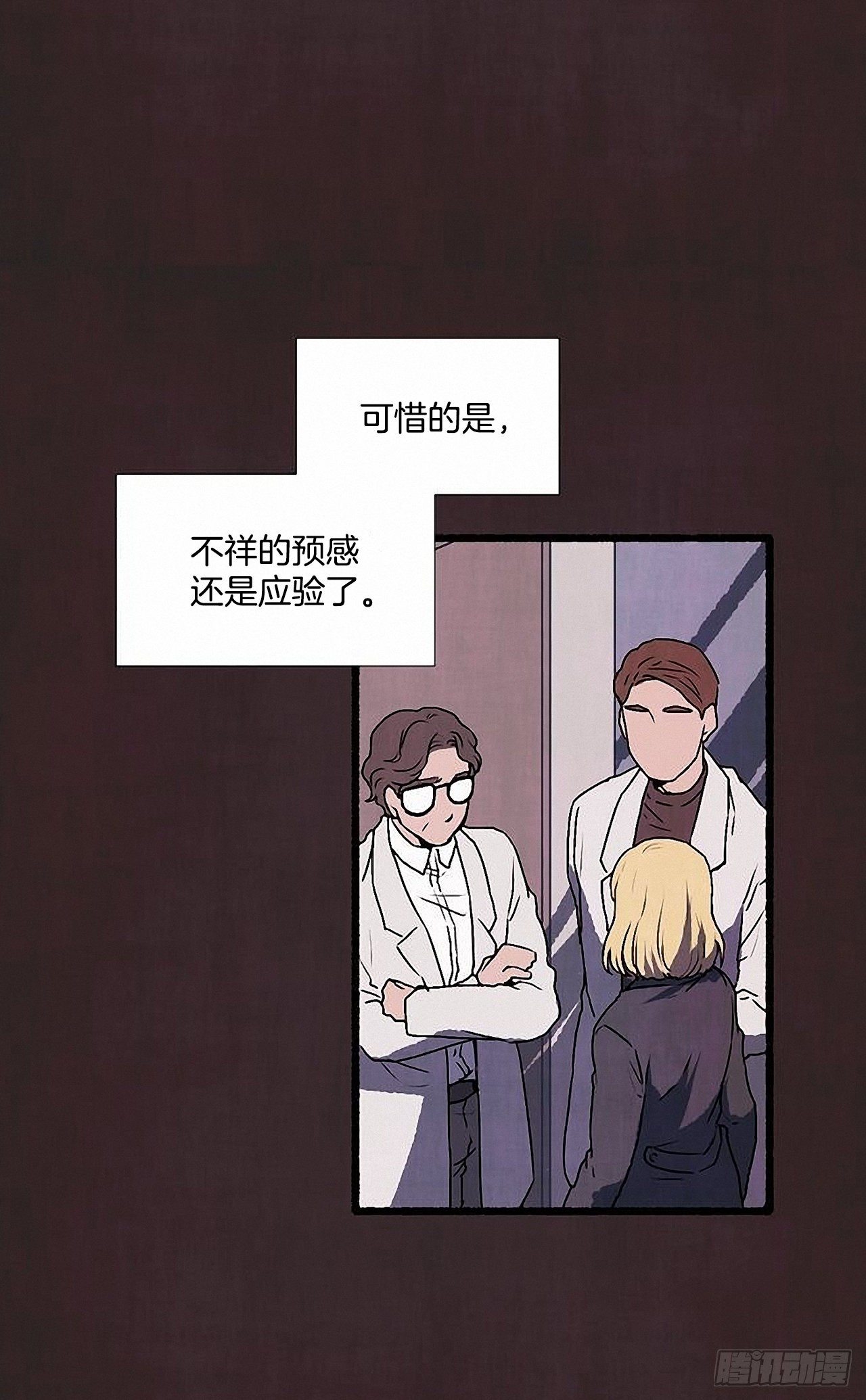 《天使之屋》40.我也是 第42页