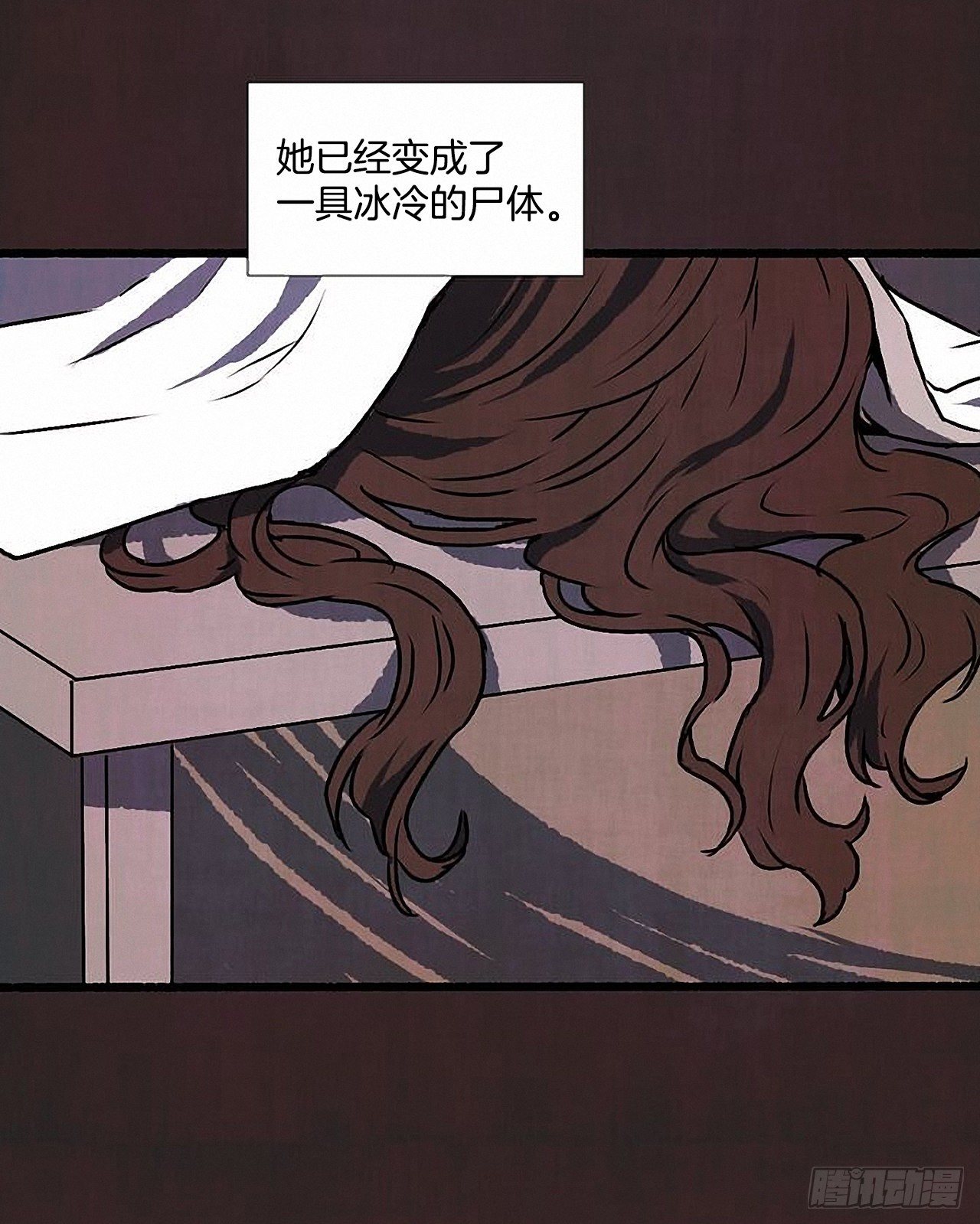 《天使之屋》40.我也是 第45页