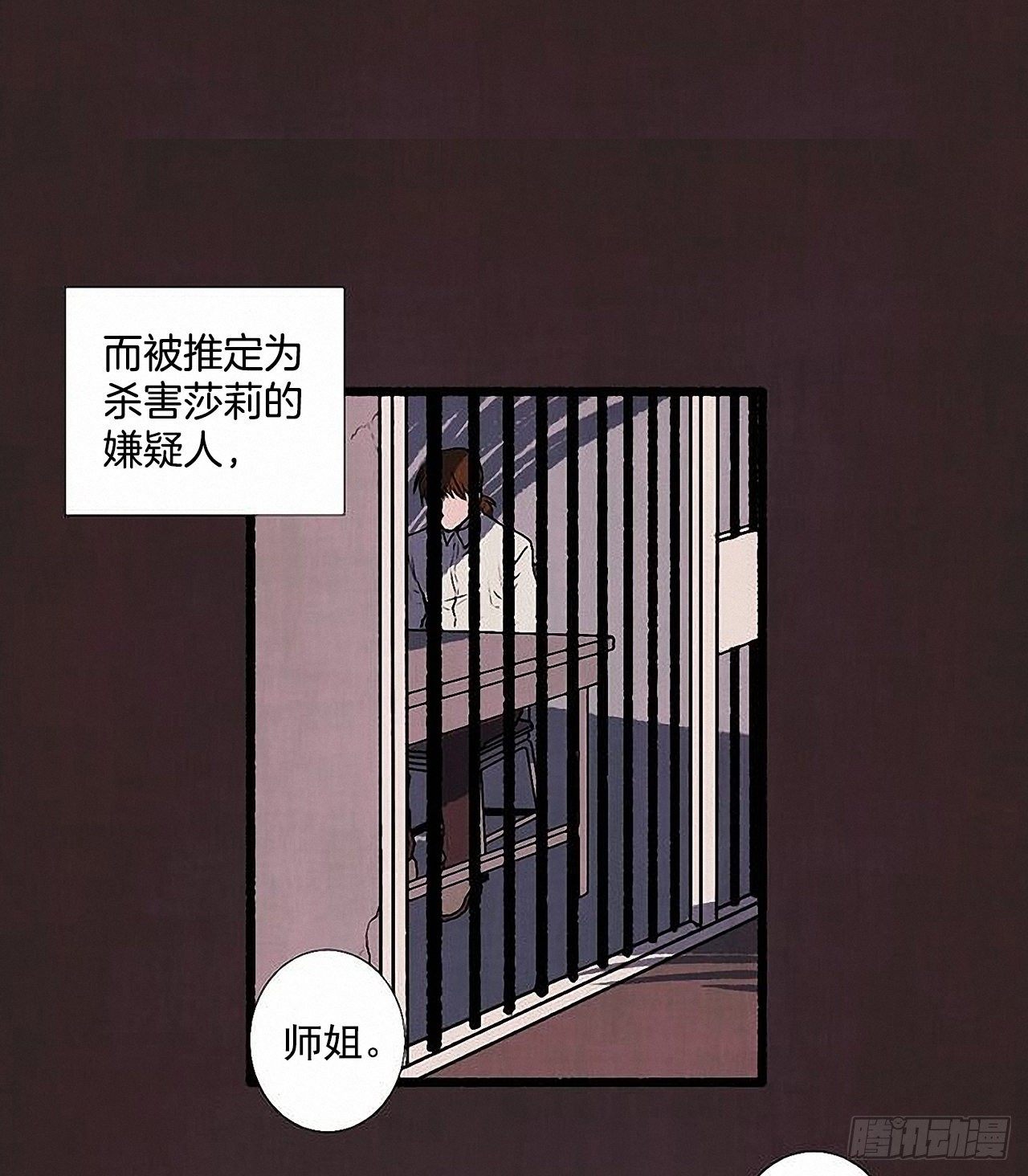 《天使之屋》40.我也是 第46页