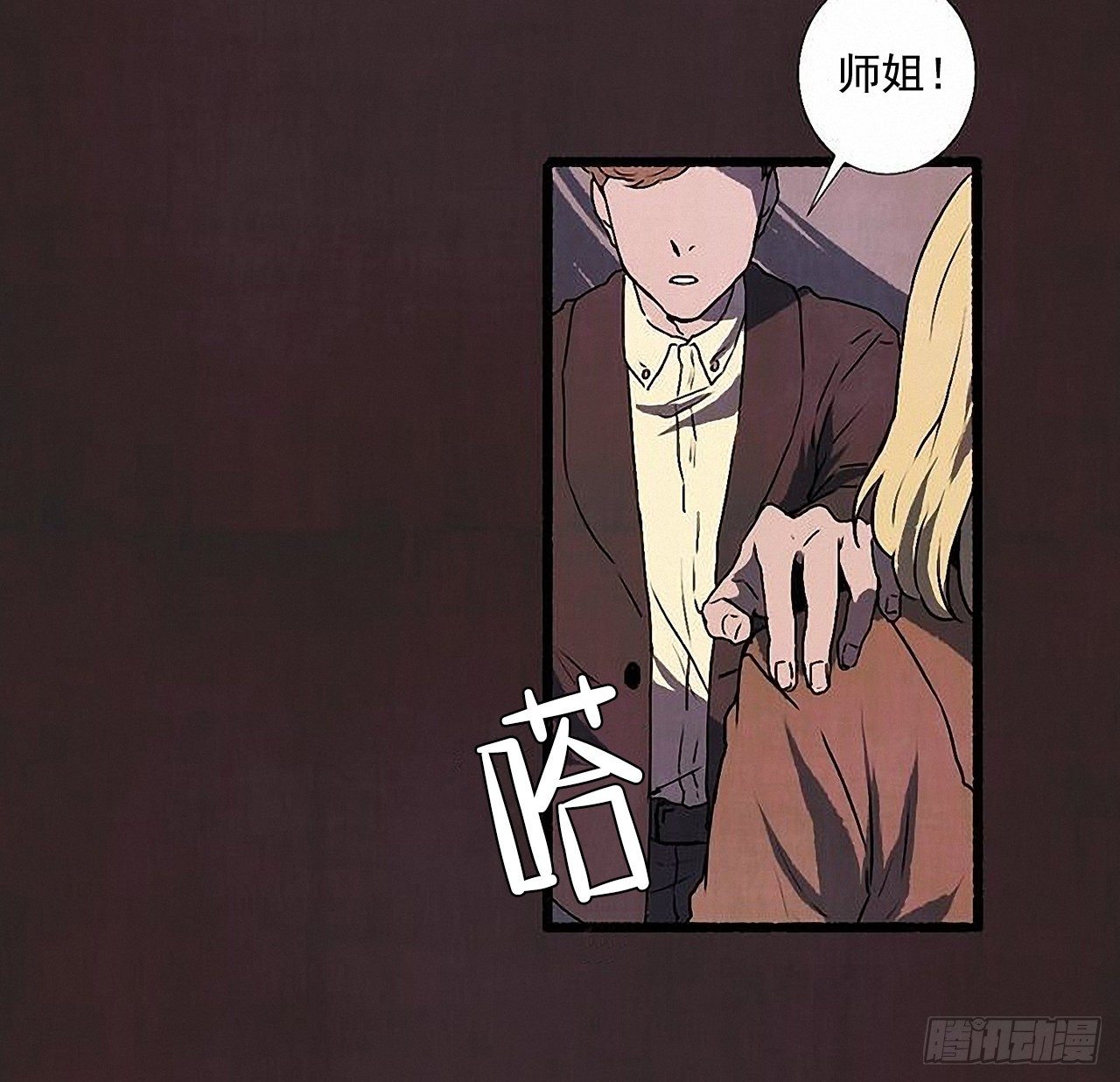 《天使之屋》40.我也是 第47页