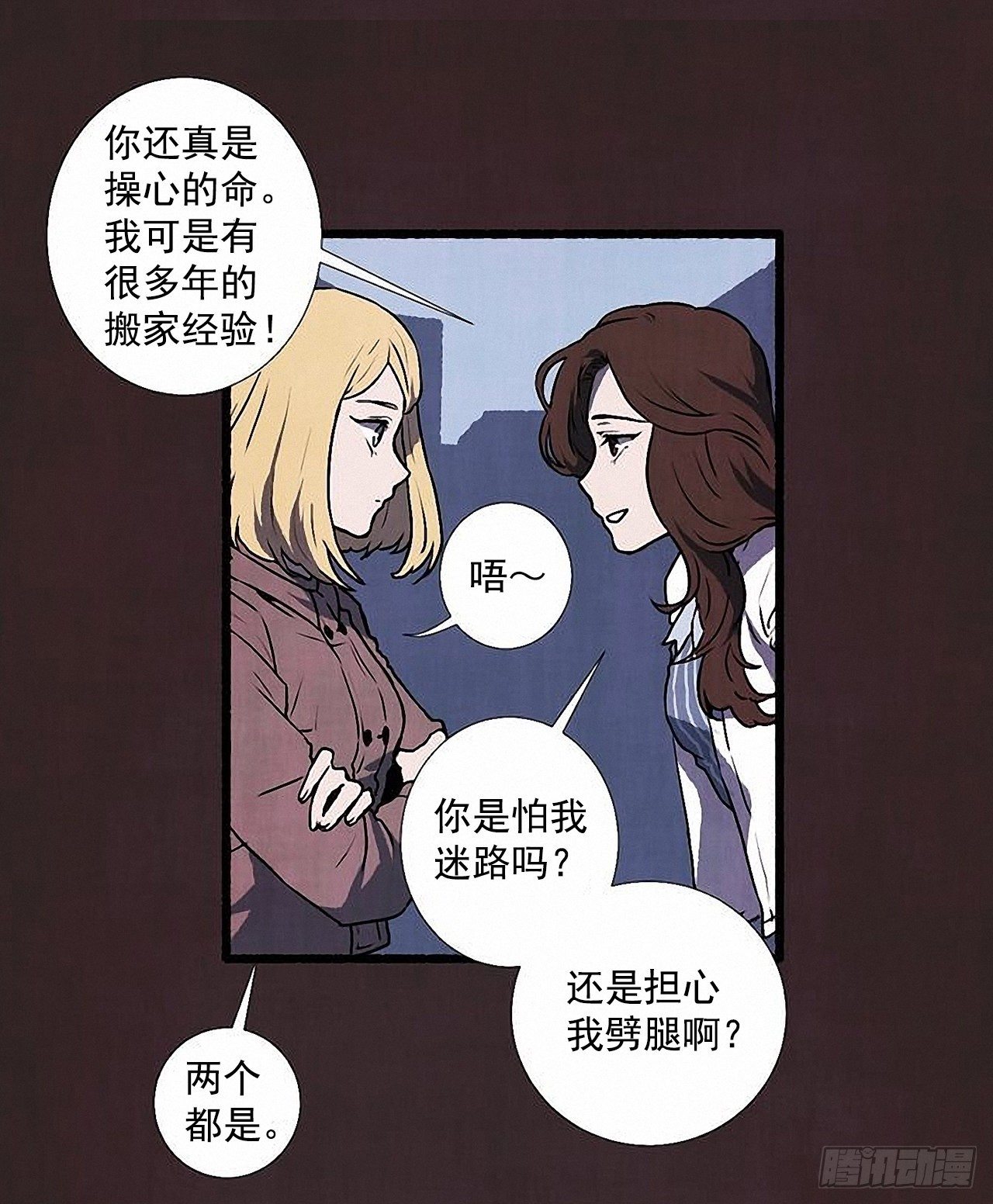 《天使之屋》40.我也是 第4页