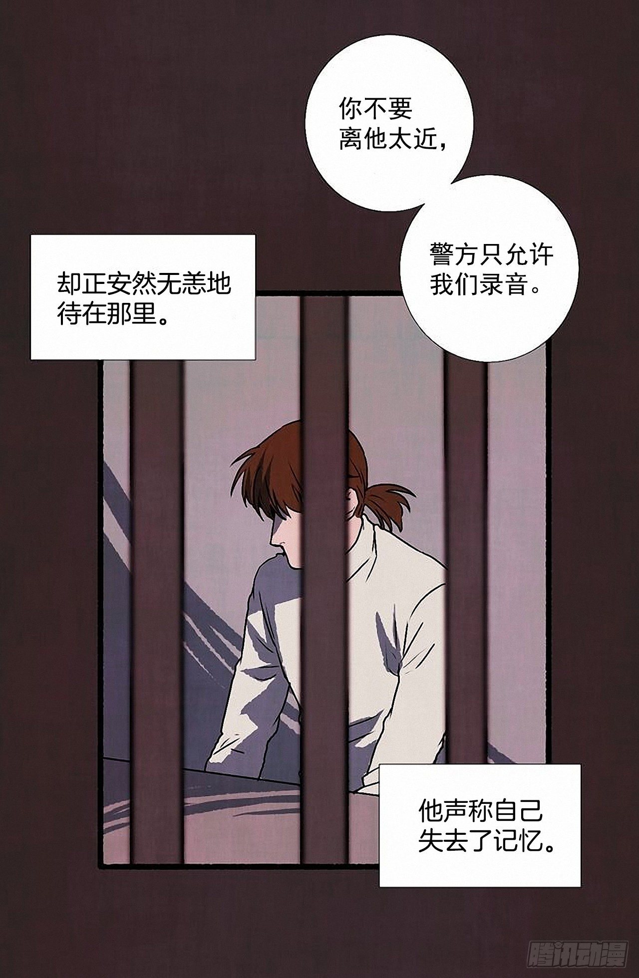 《天使之屋》40.我也是 第50页