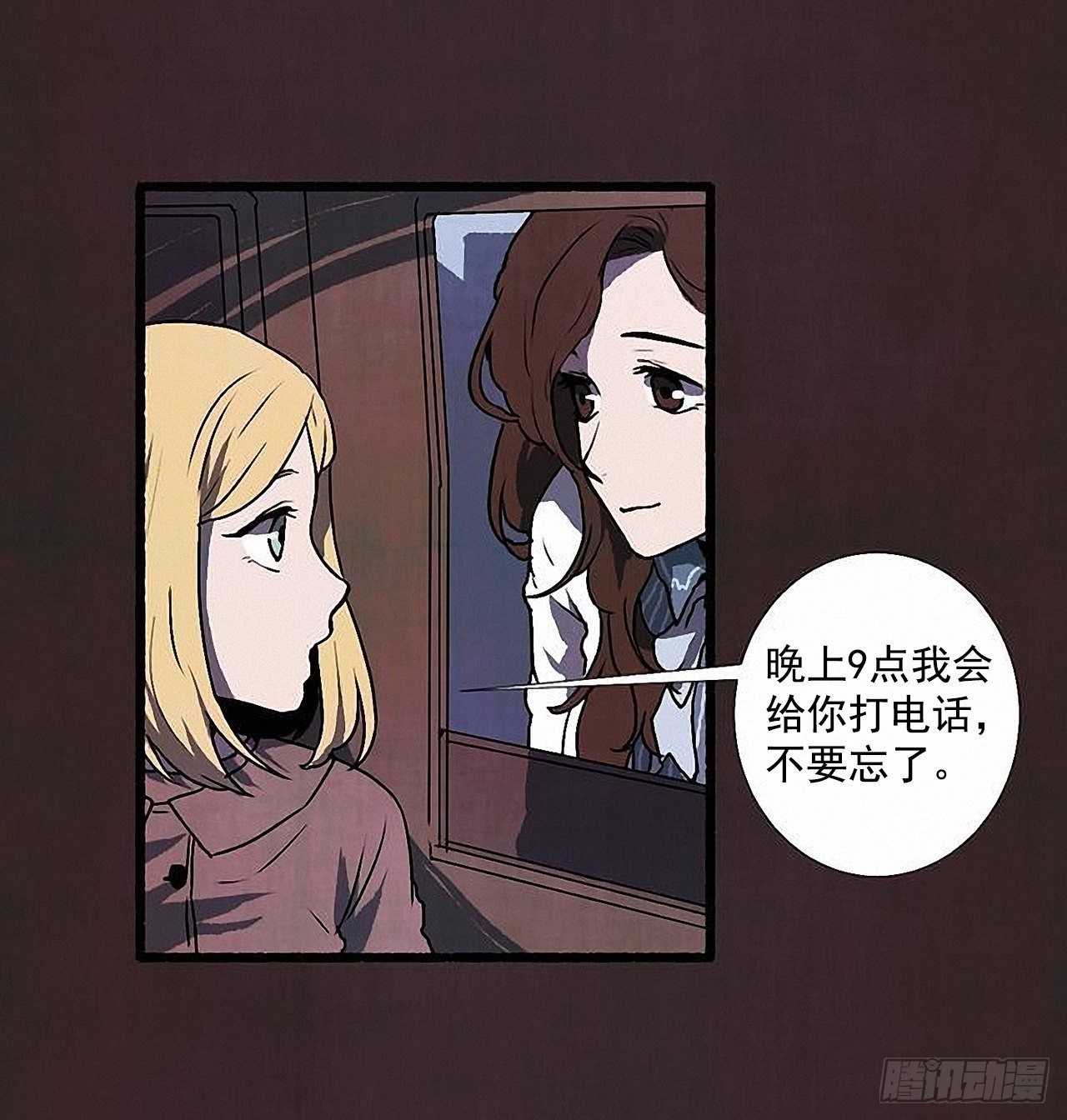 《天使之屋》40.我也是 第8页