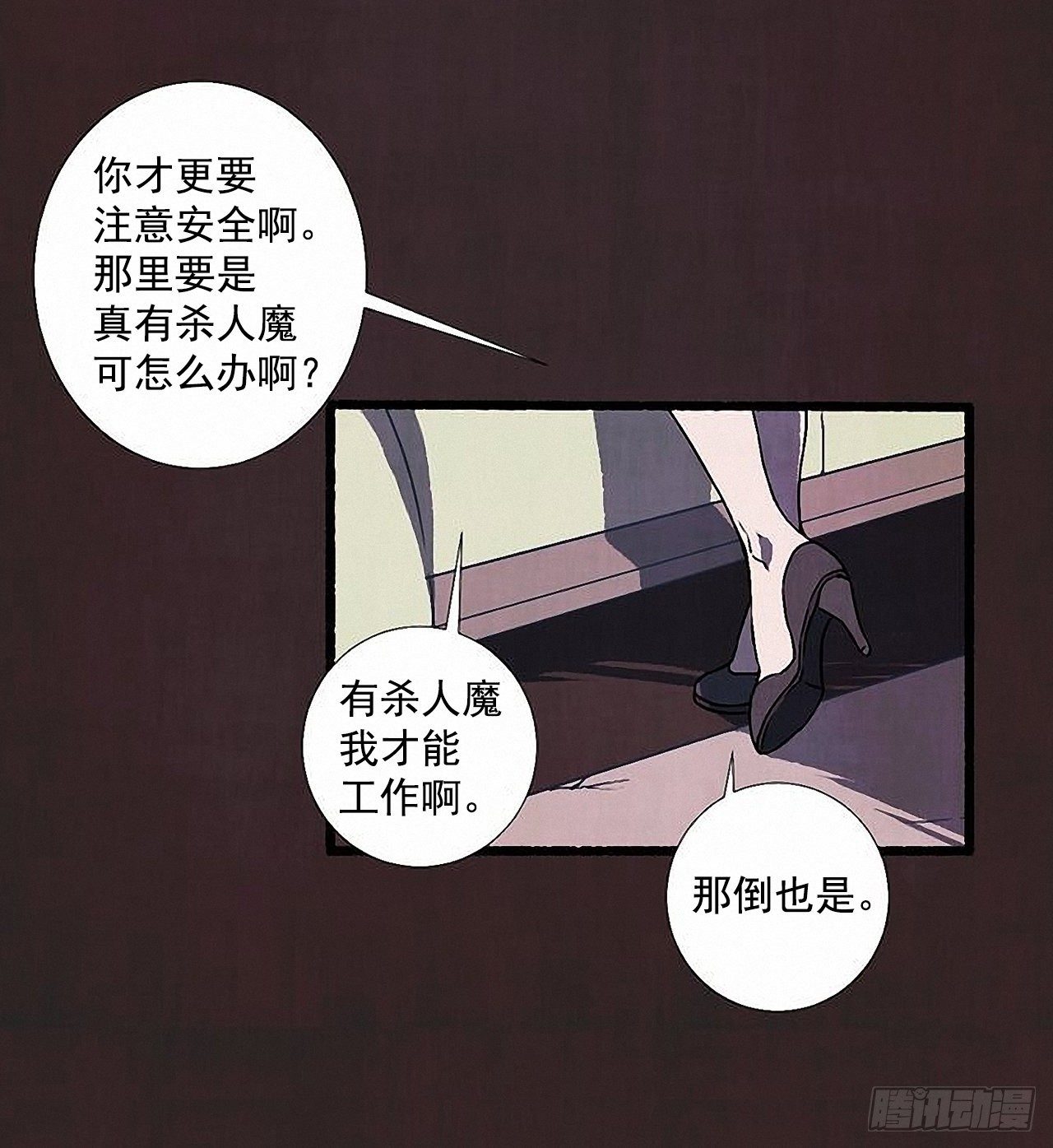 《天使之屋》40.我也是 第9页