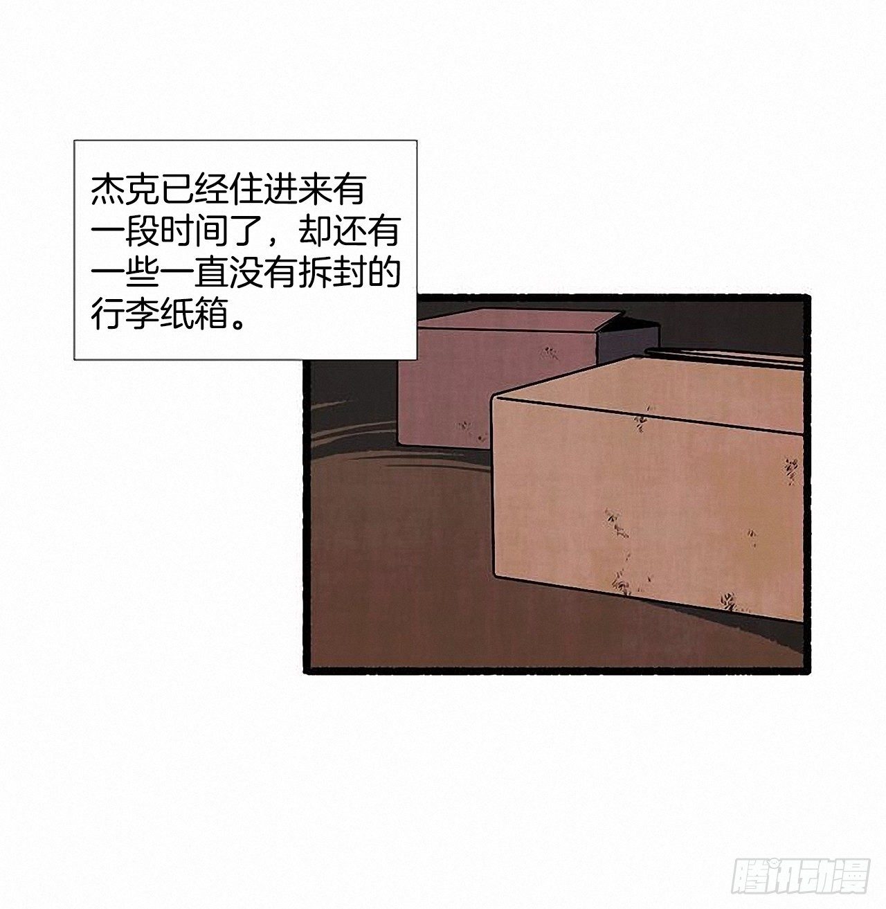《天使之屋》43.金发 第10页
