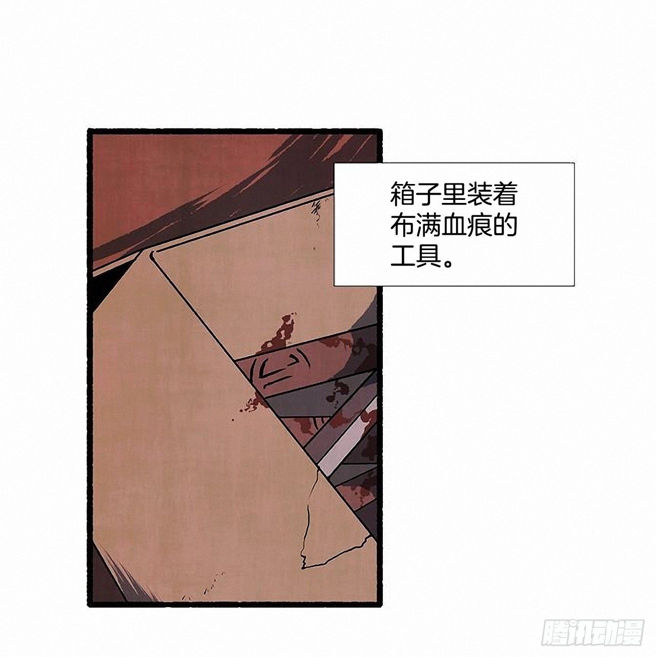 《天使之屋》43.金发 第11页