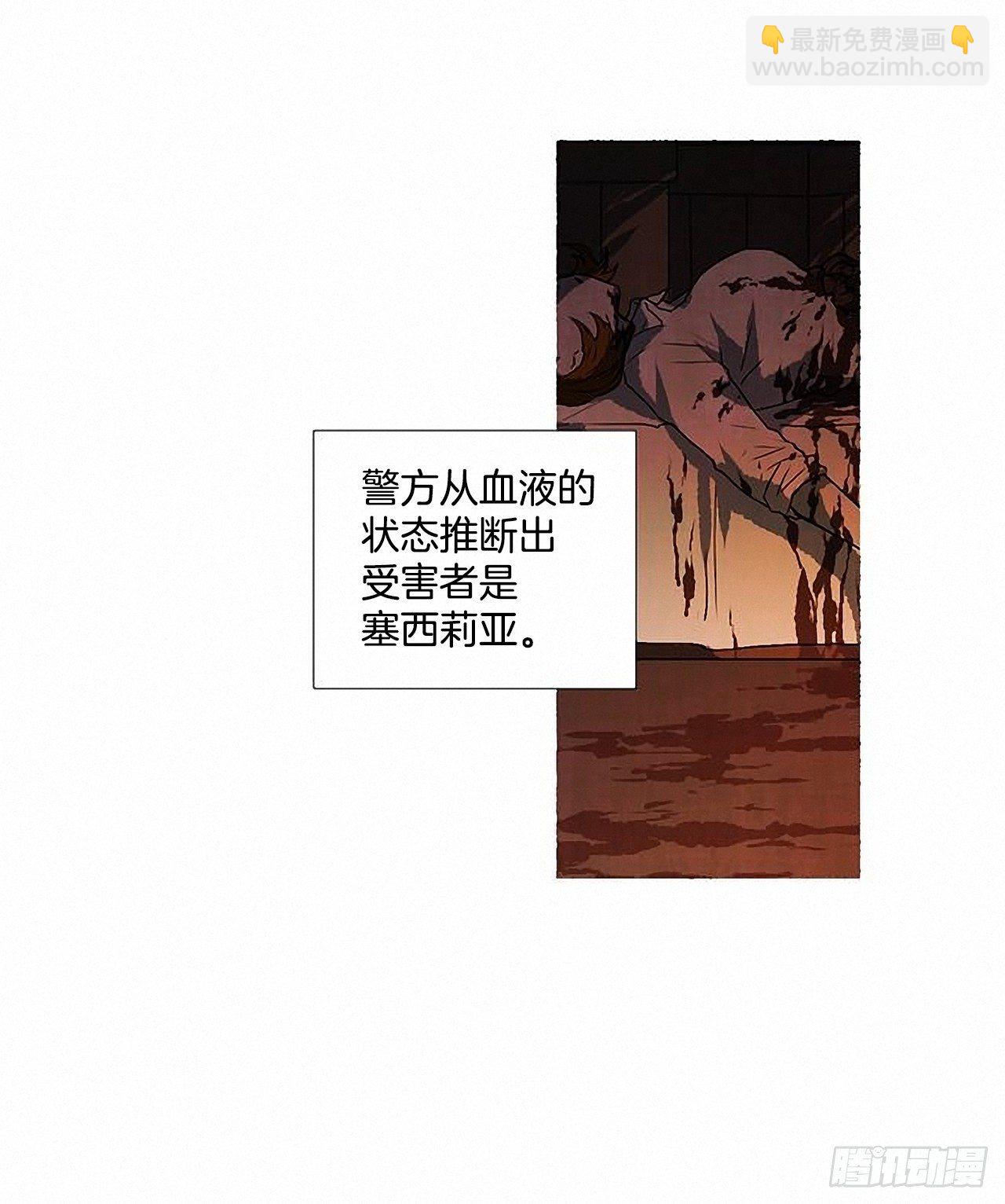 《天使之屋》43.金发 第12页
