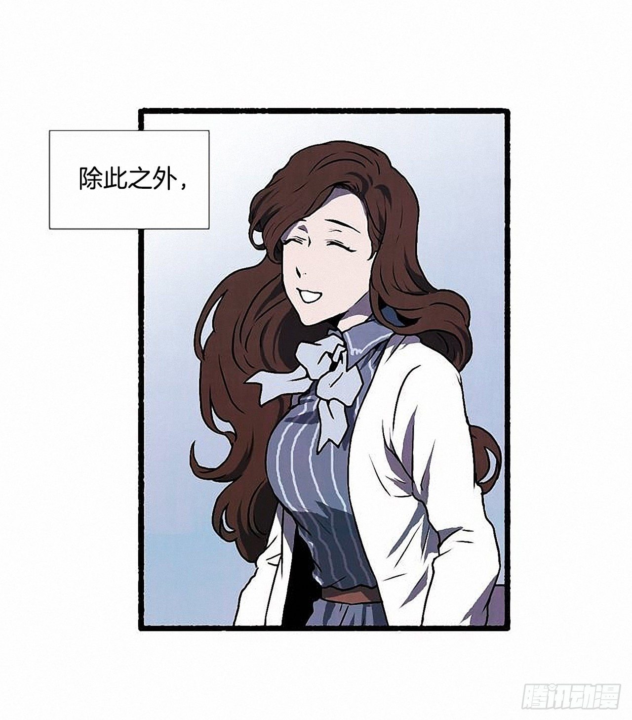 《天使之屋》43.金发 第13页