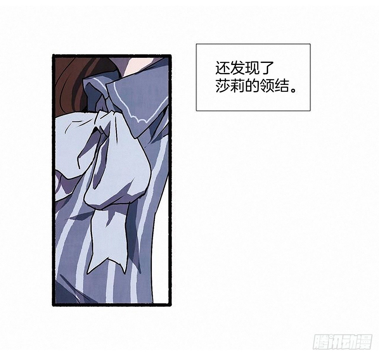《天使之屋》43.金发 第14页