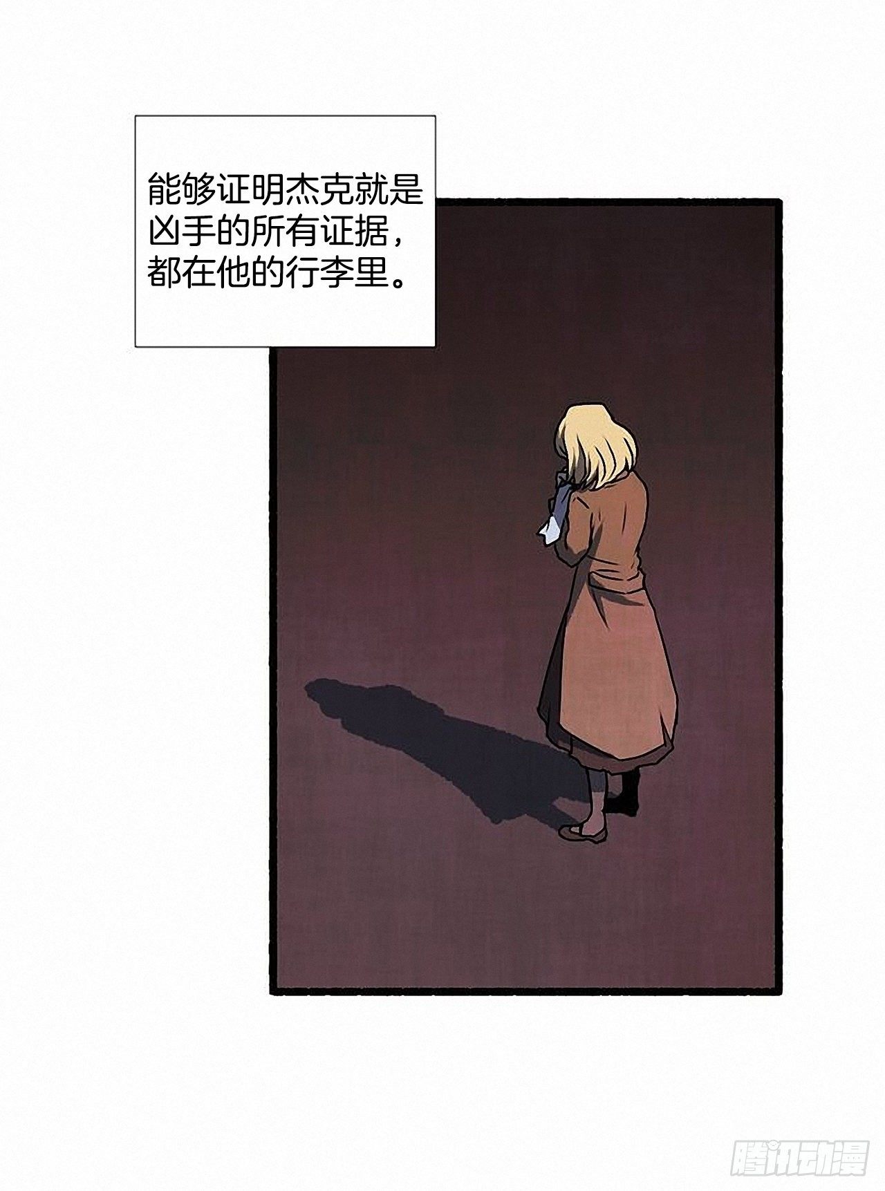 《天使之屋》43.金发 第15页
