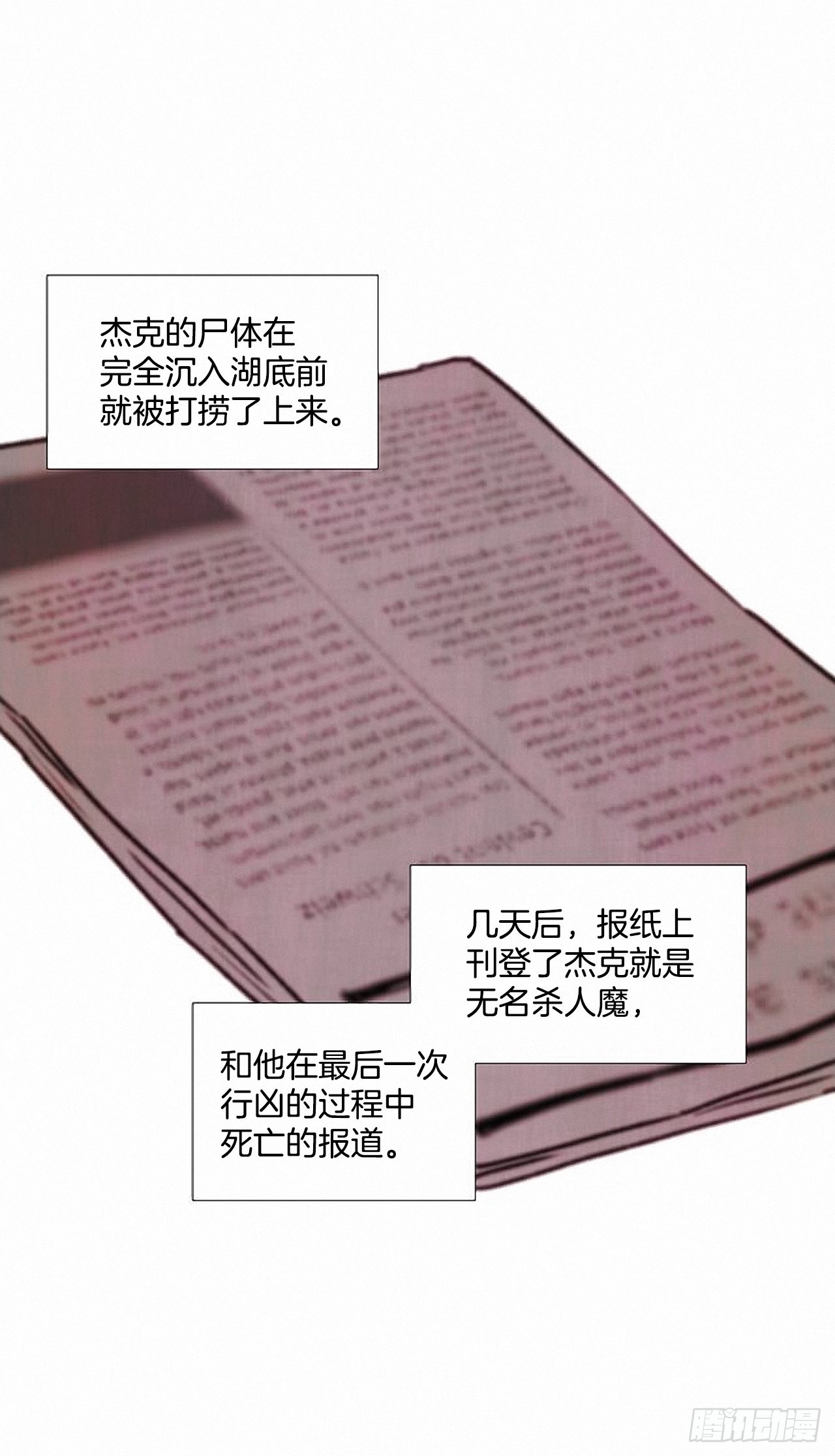 《天使之屋》43.金发 第16页