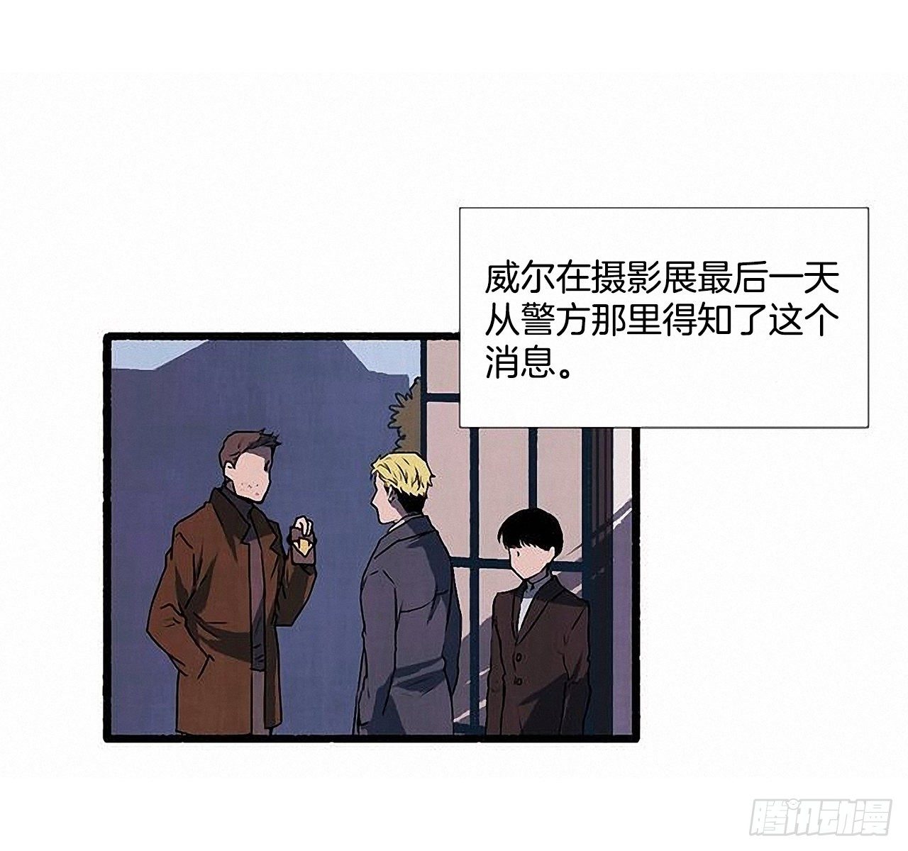 《天使之屋》43.金发 第17页