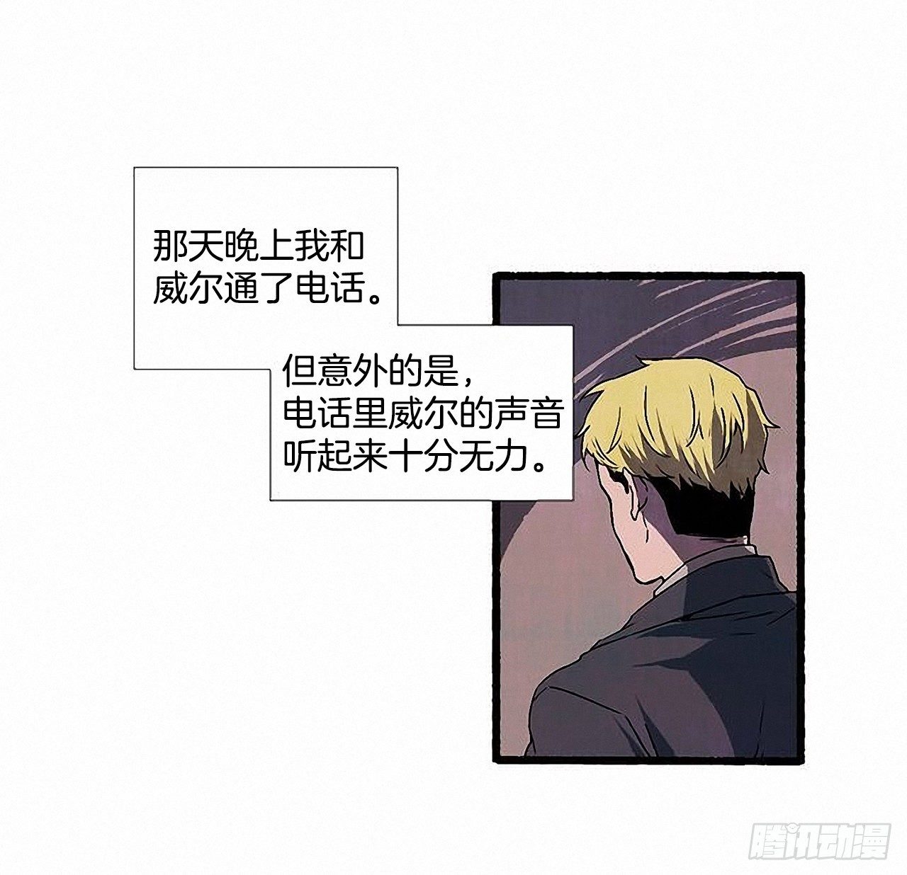 《天使之屋》43.金发 第18页