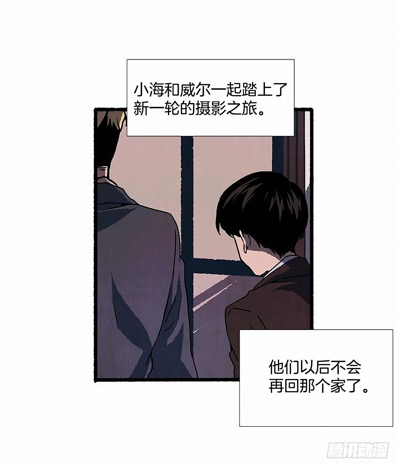 《天使之屋》43.金发 第20页