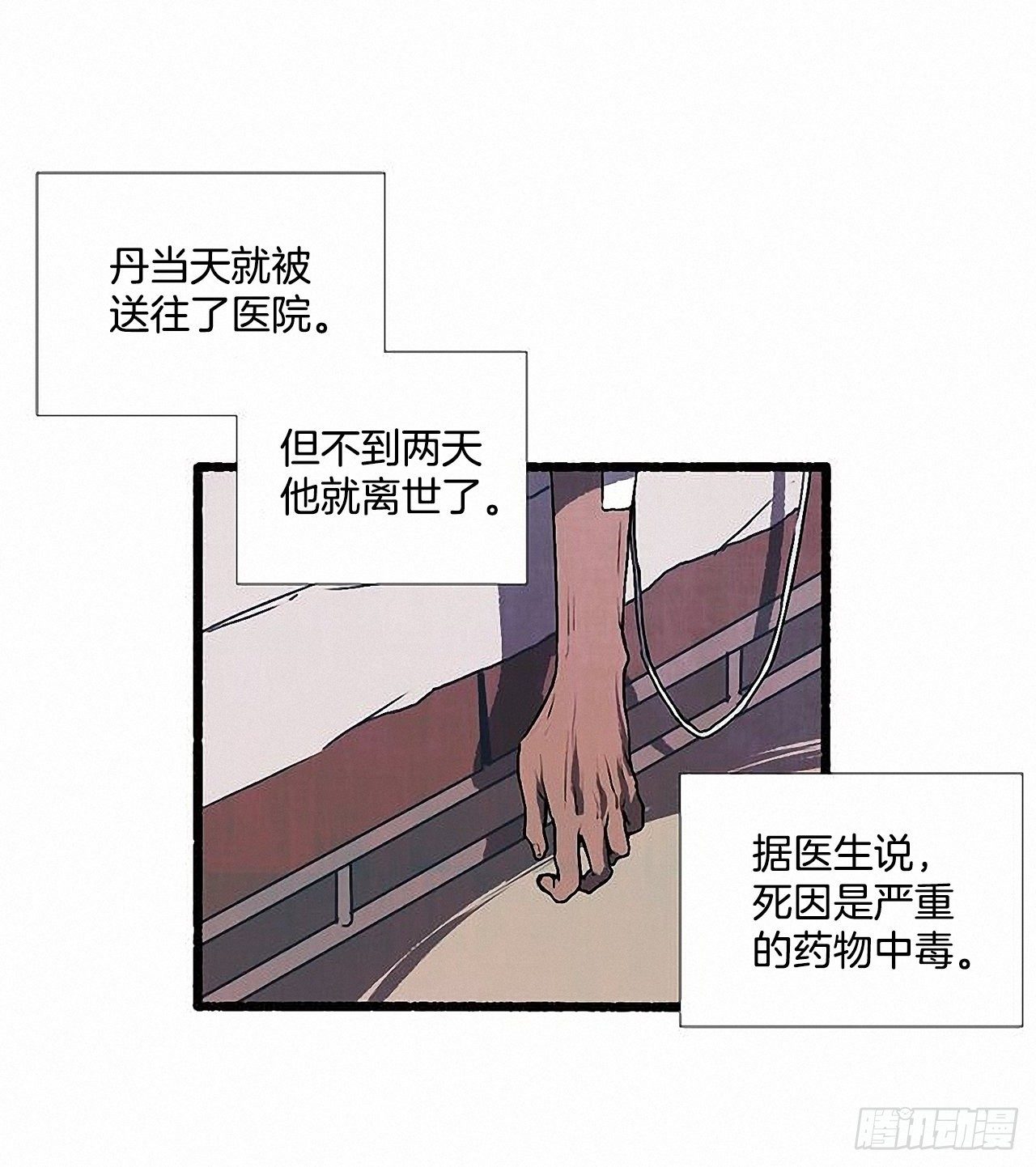 《天使之屋》43.金发 第21页
