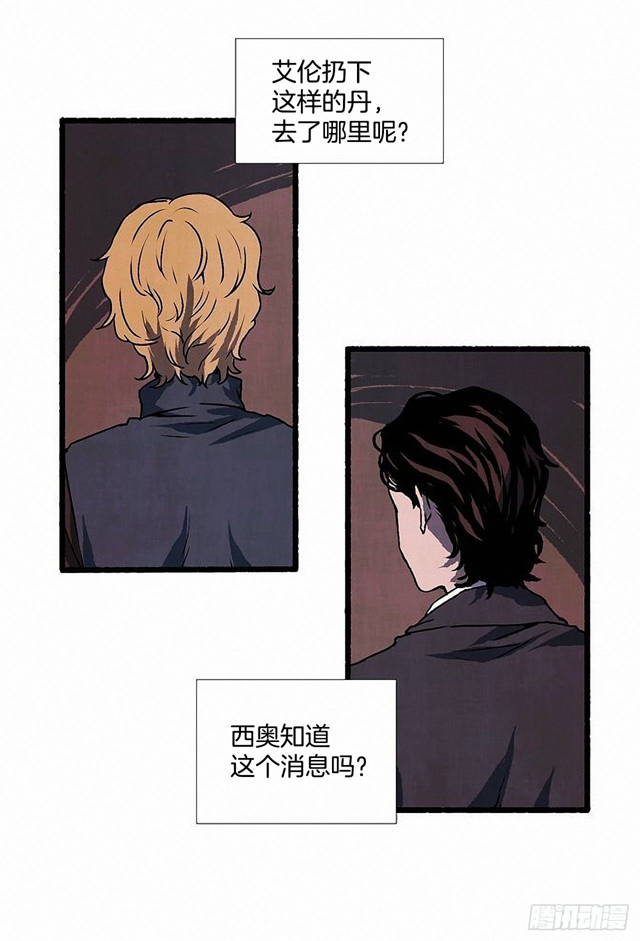 《天使之屋》43.金发 第22页