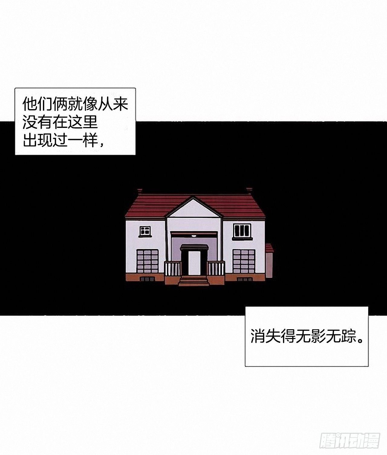 《天使之屋》43.金发 第23页
