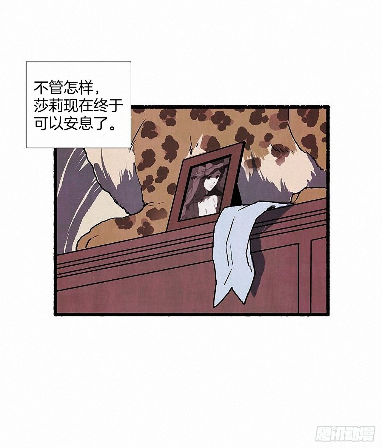 《天使之屋》43.金发 第24页