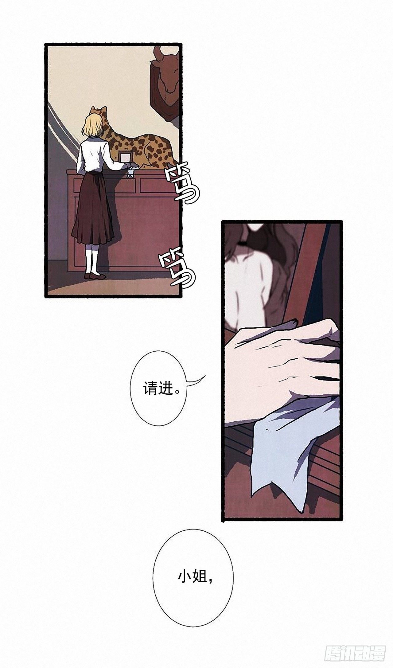 《天使之屋》43.金发 第25页