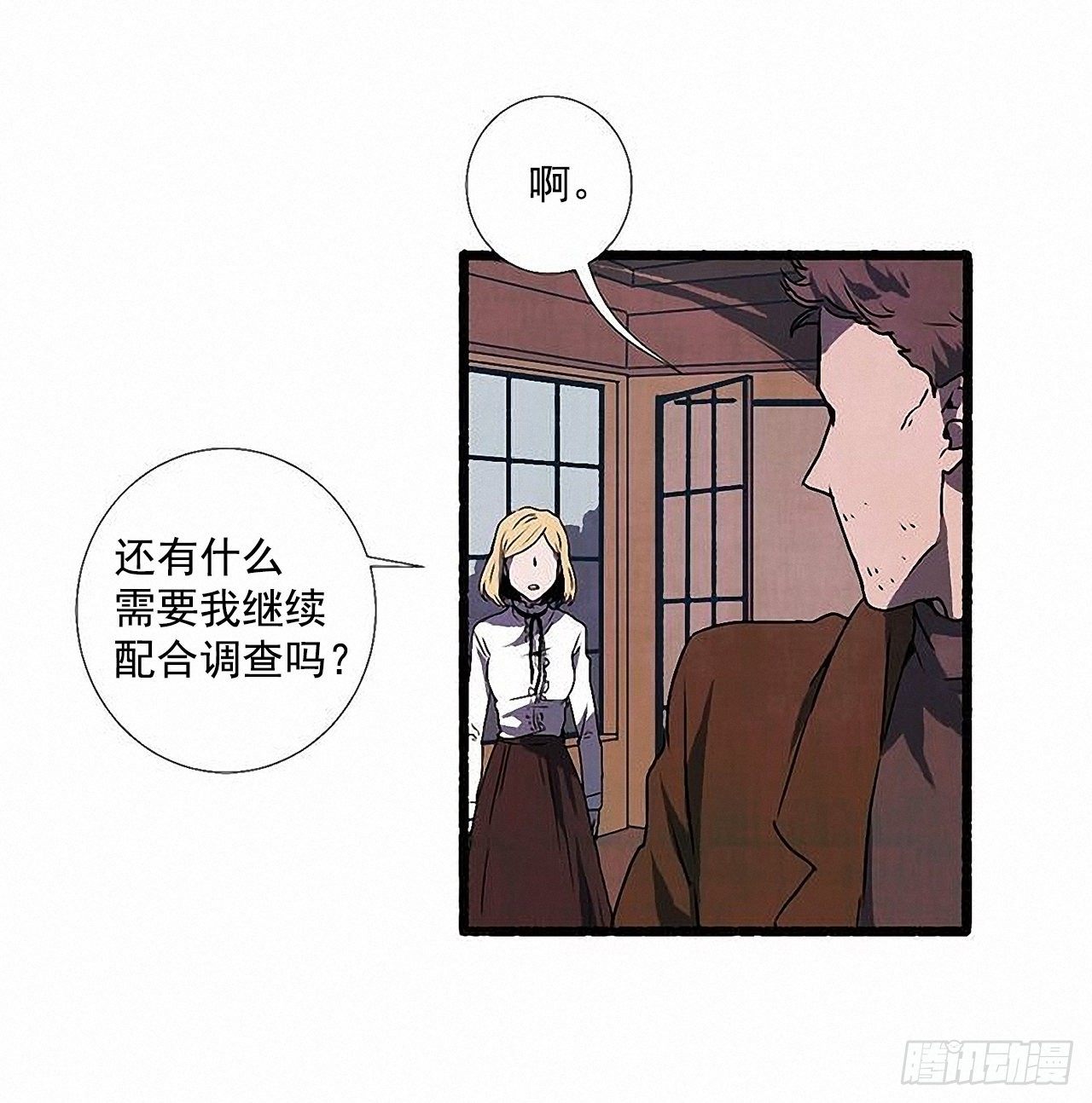 《天使之屋》43.金发 第28页