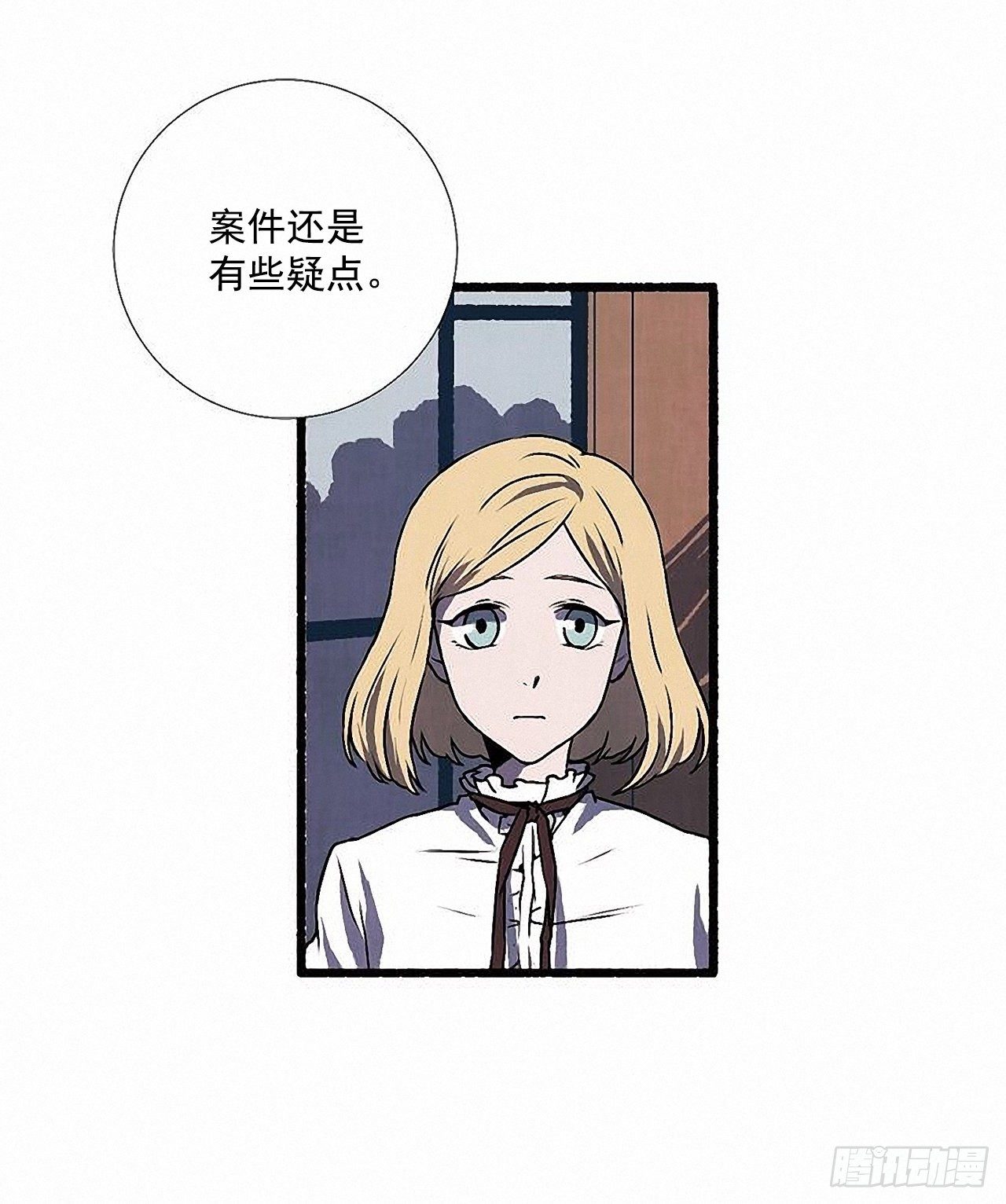 《天使之屋》43.金发 第29页