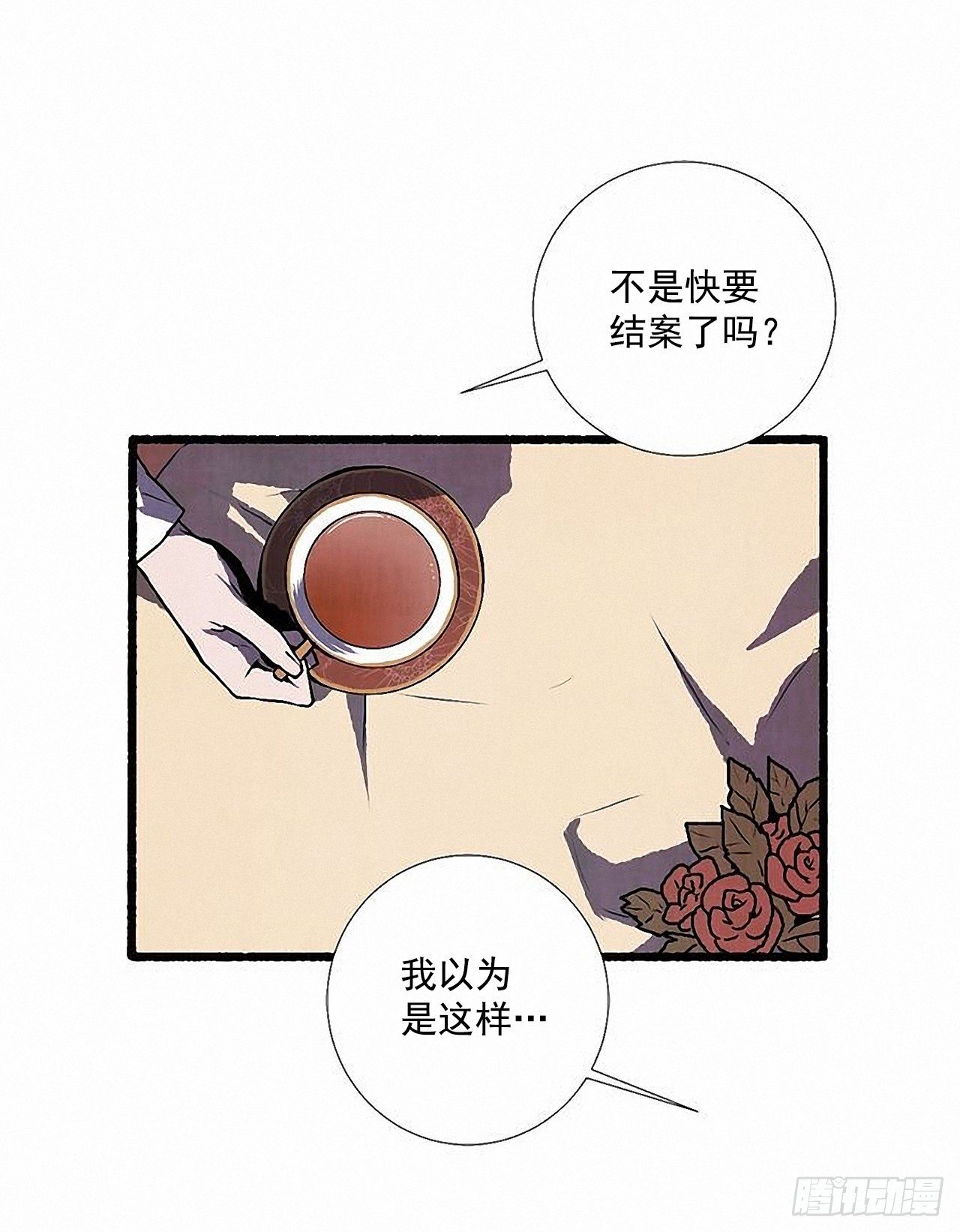 《天使之屋》43.金发 第30页