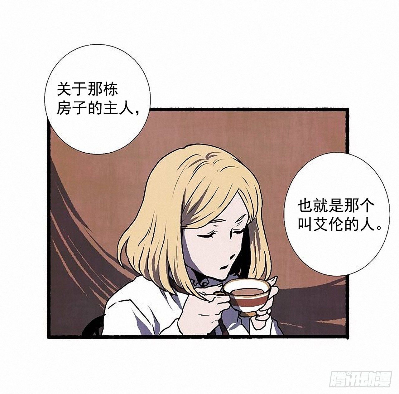 《天使之屋》43.金发 第31页
