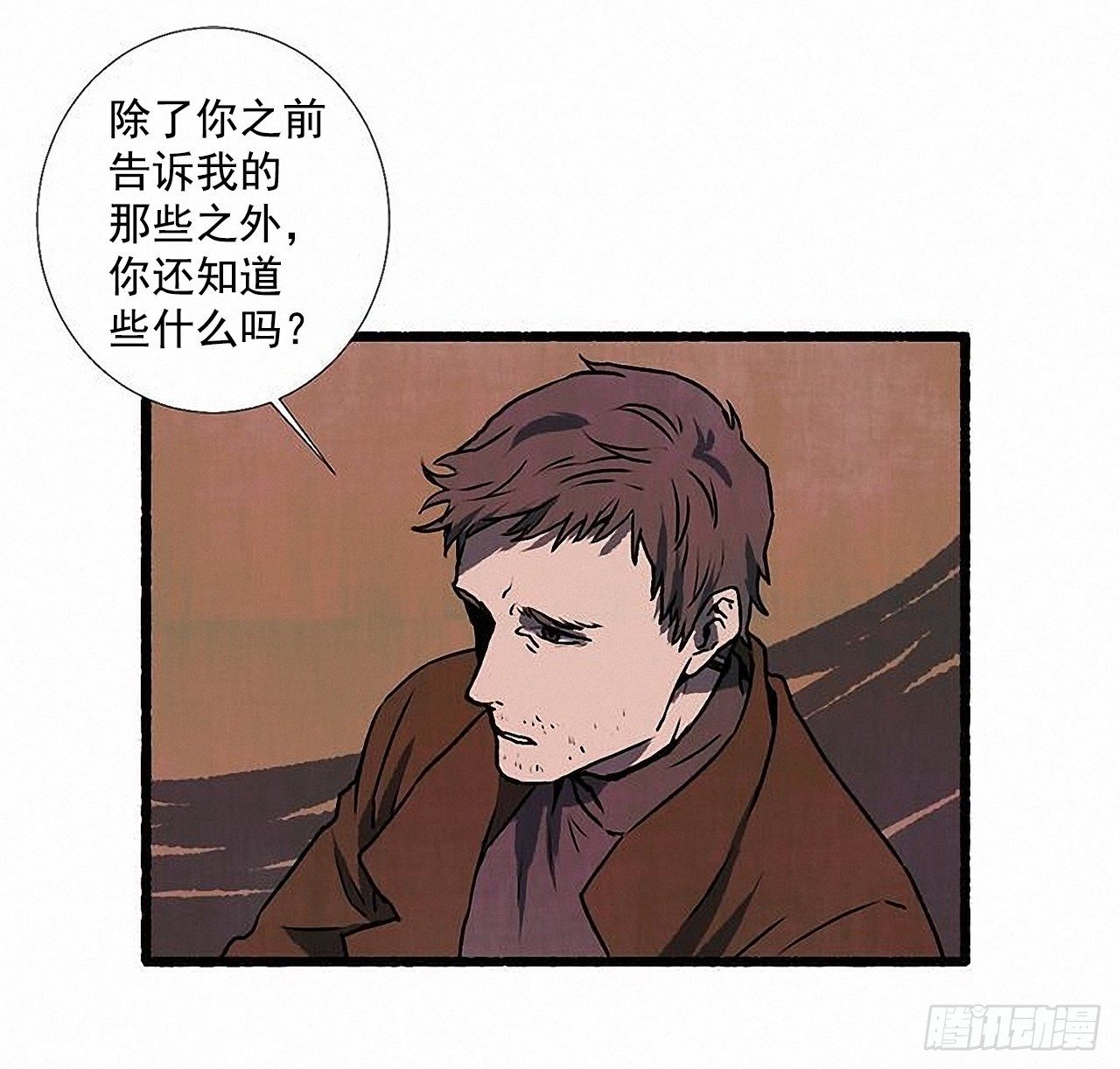 《天使之屋》43.金发 第32页