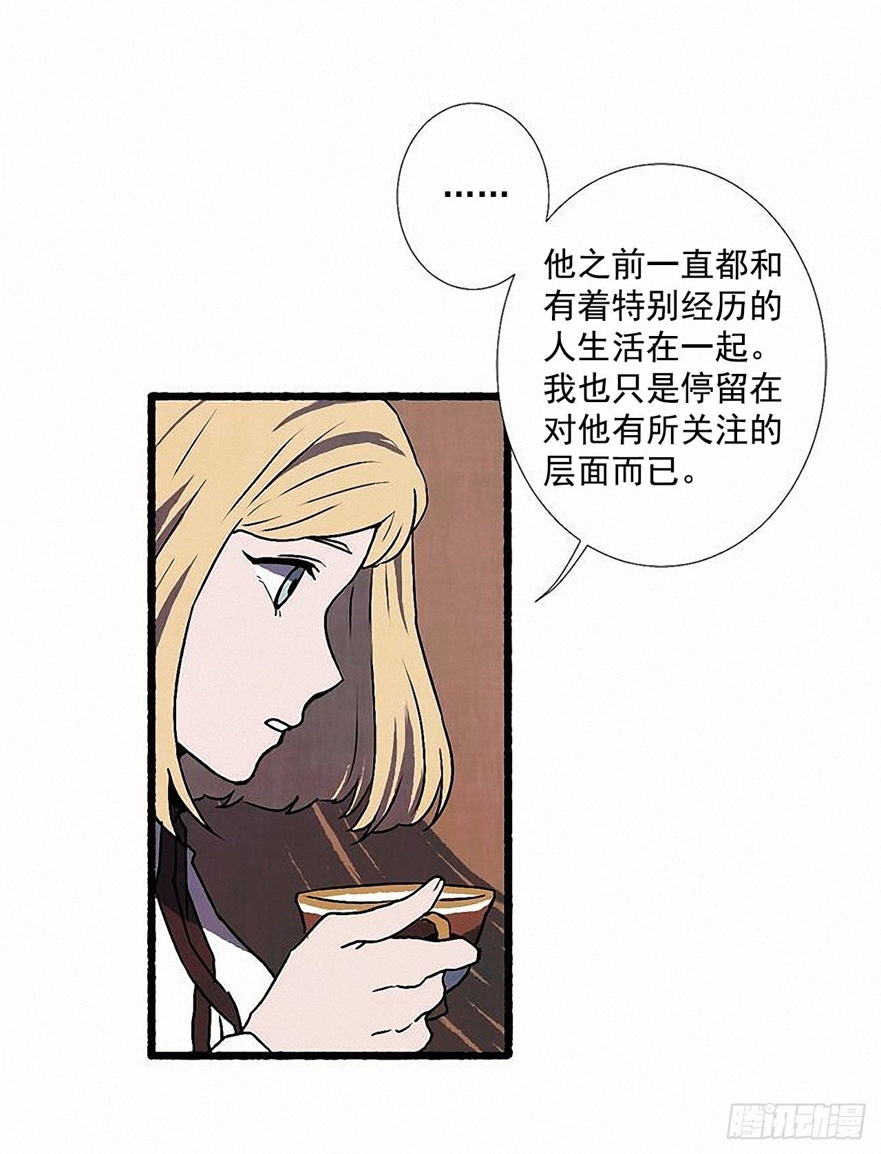 《天使之屋》43.金发 第33页