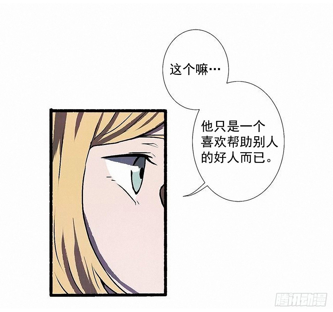 《天使之屋》43.金发 第35页