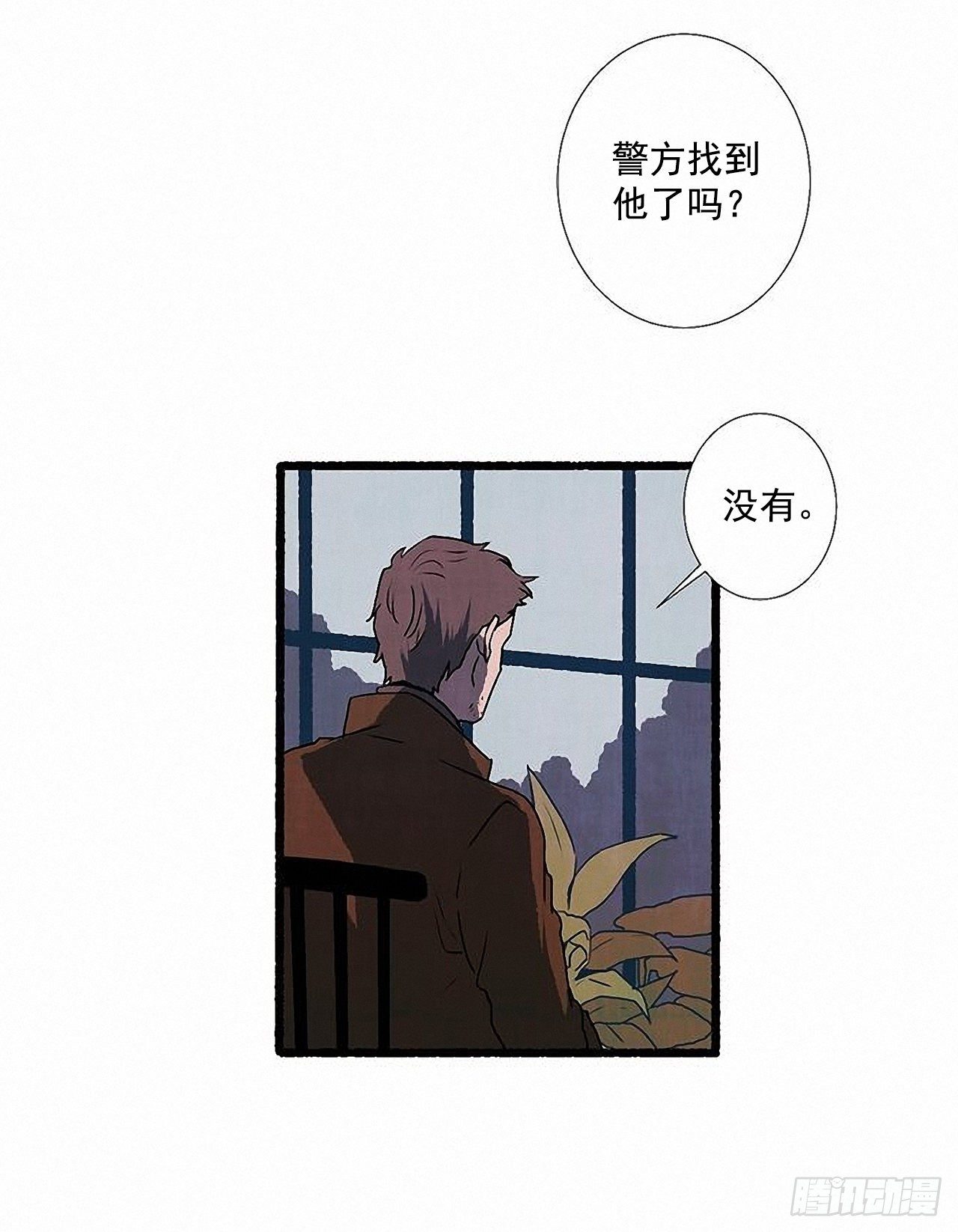 《天使之屋》43.金发 第36页