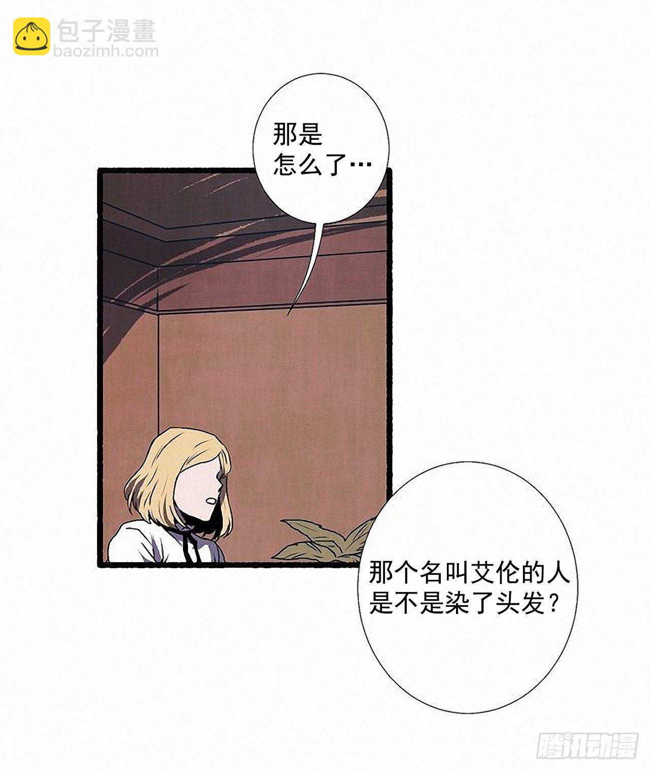 《天使之屋》43.金发 第37页