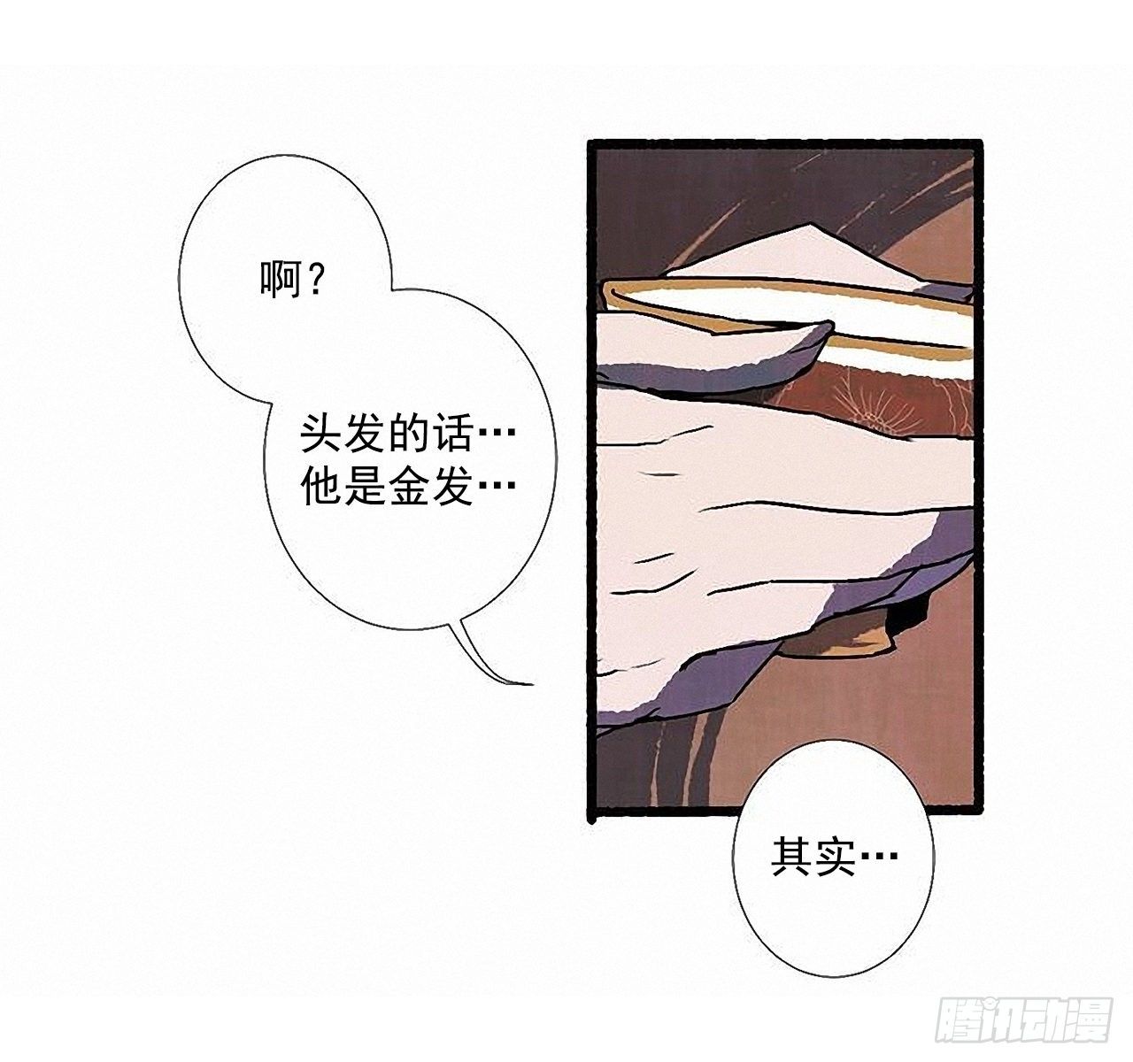 《天使之屋》43.金发 第38页