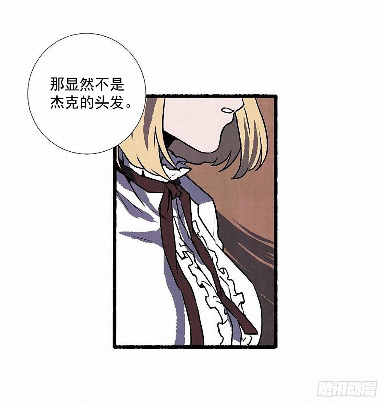 《天使之屋》43.金发 第40页