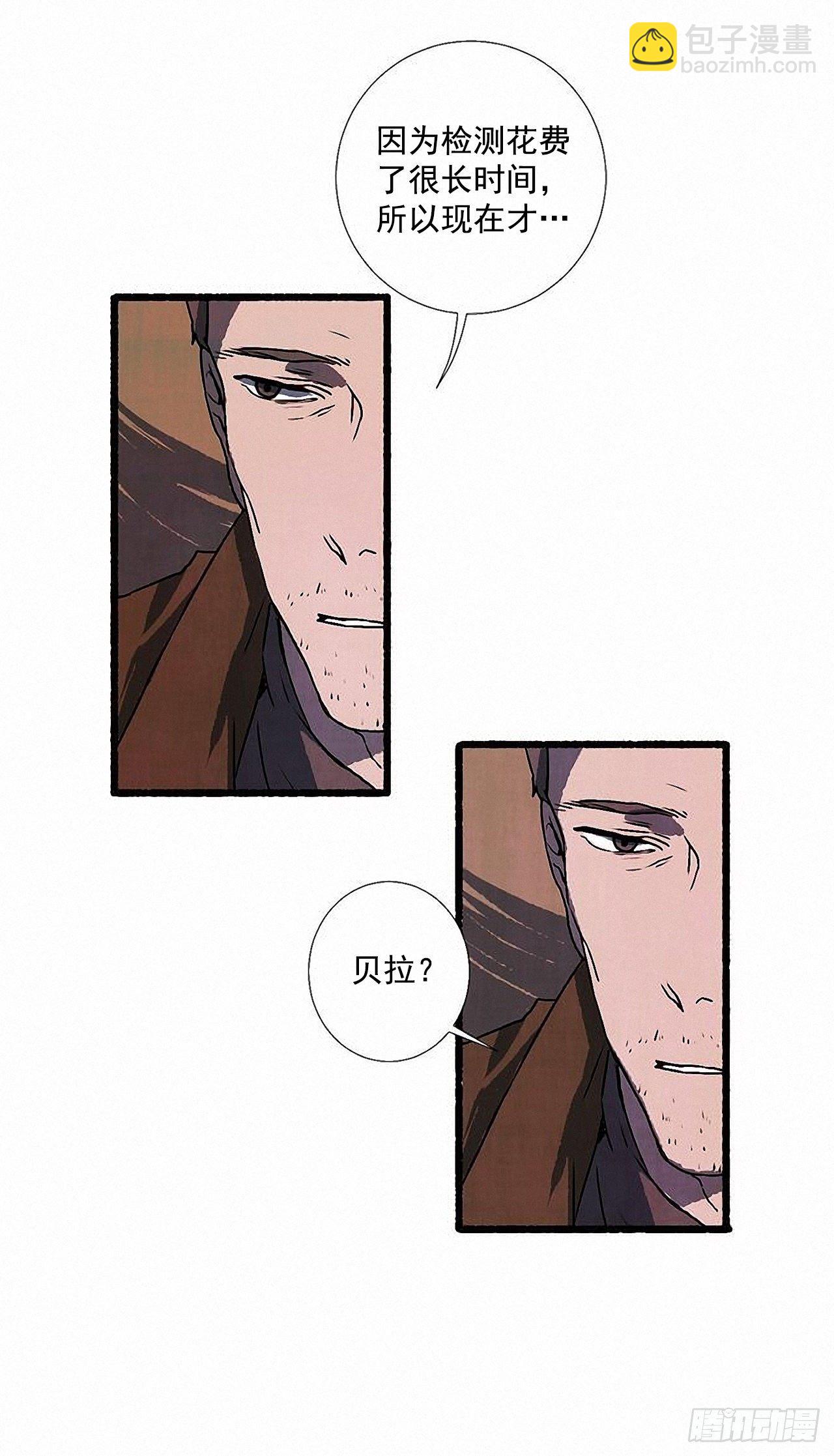 《天使之屋》43.金发 第41页