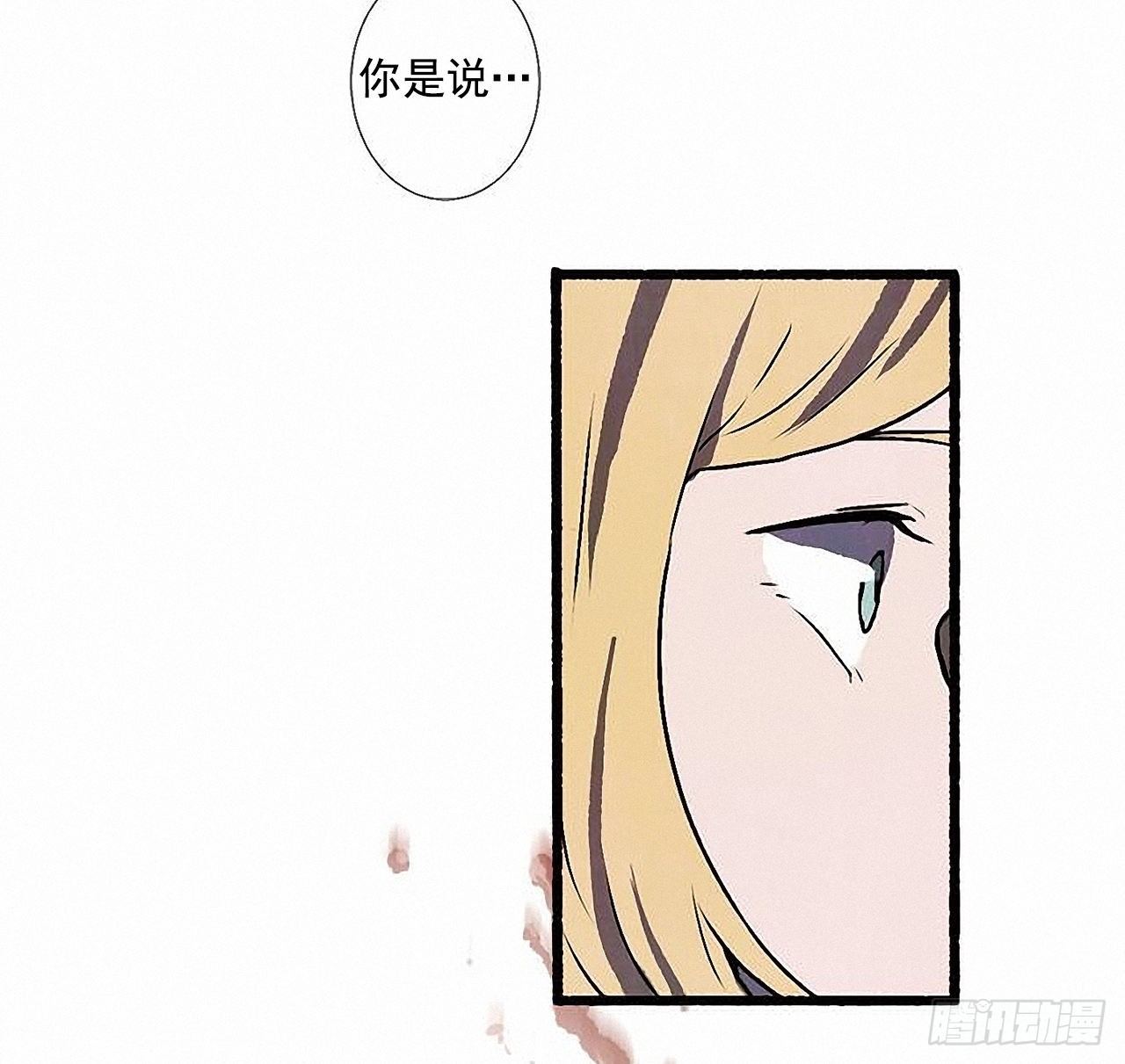 《天使之屋》43.金发 第43页