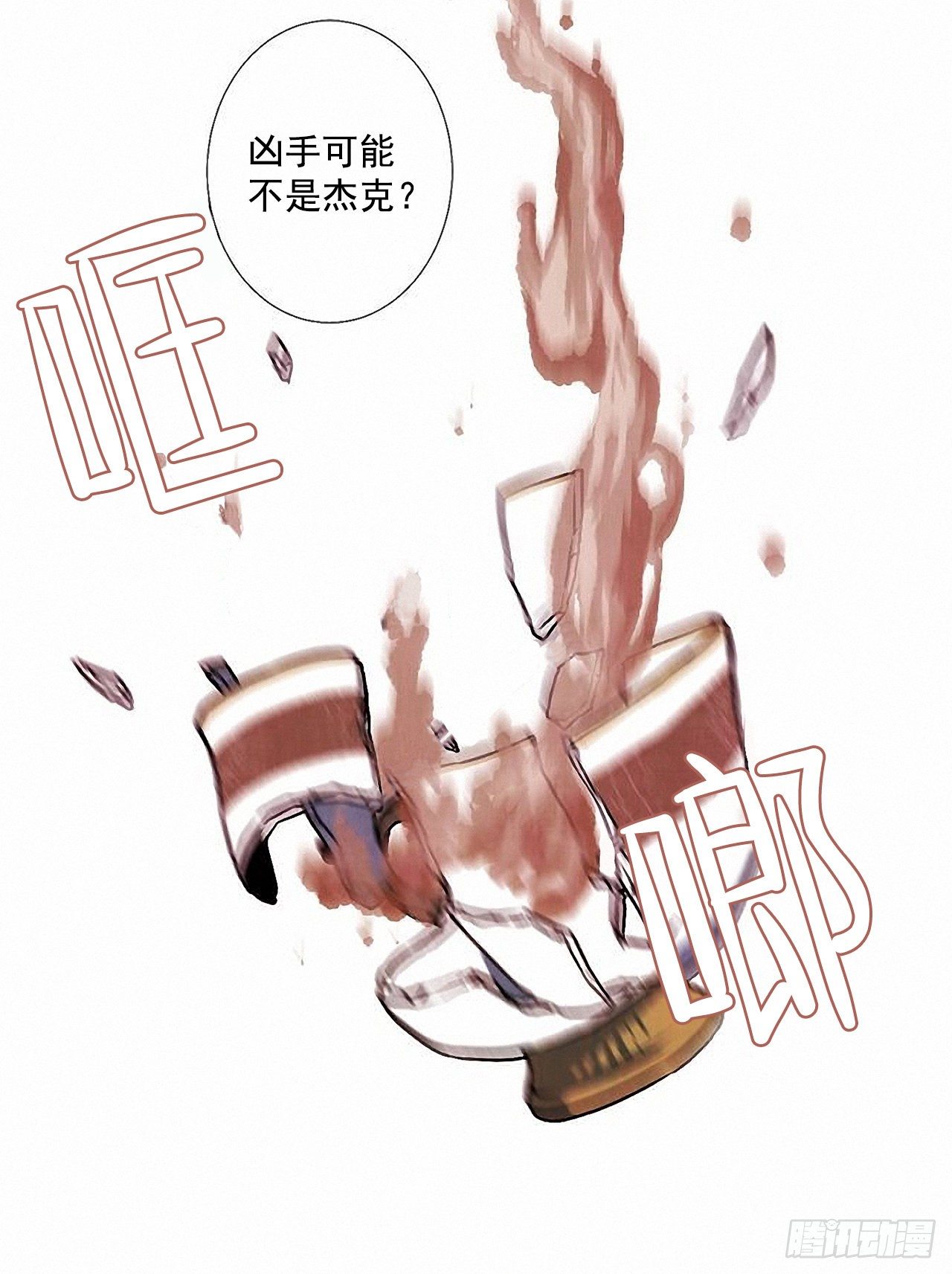 《天使之屋》43.金发 第44页