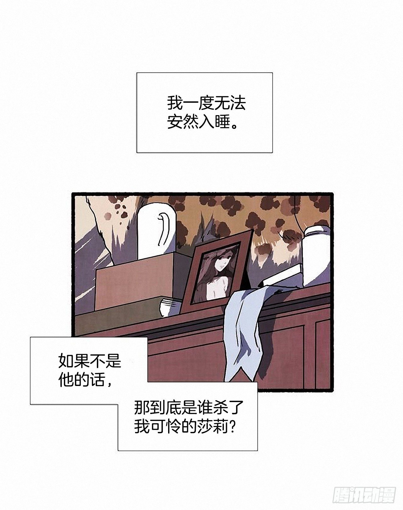 《天使之屋》43.金发 第46页