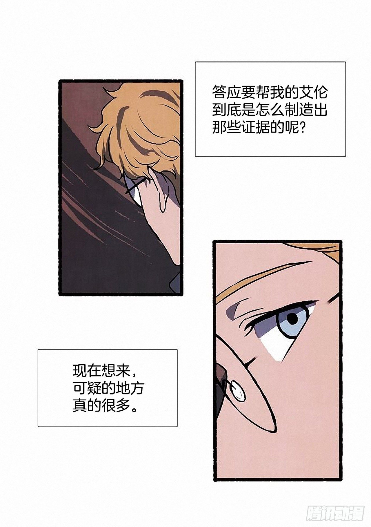 《天使之屋》43.金发 第47页