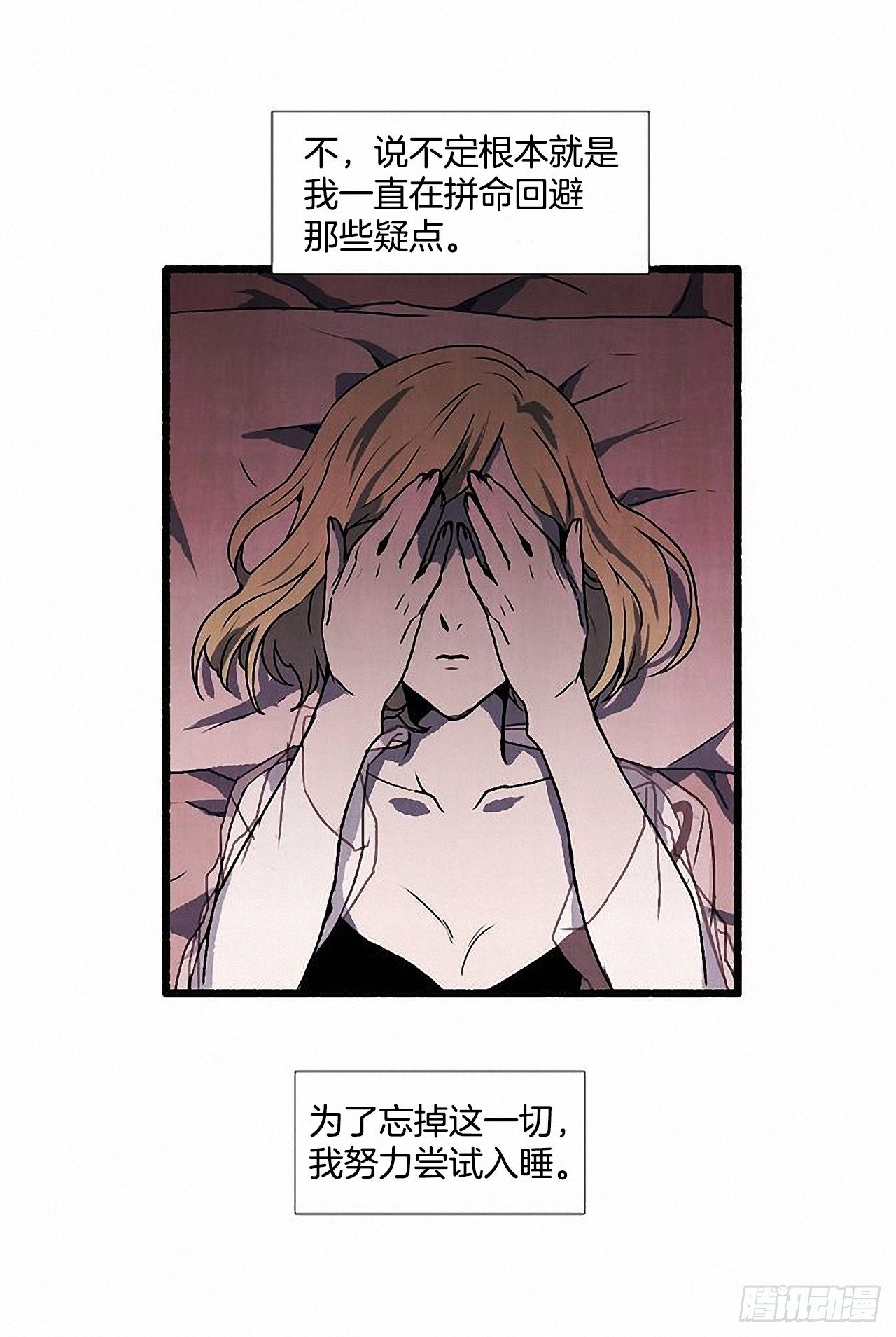 《天使之屋》43.金发 第50页