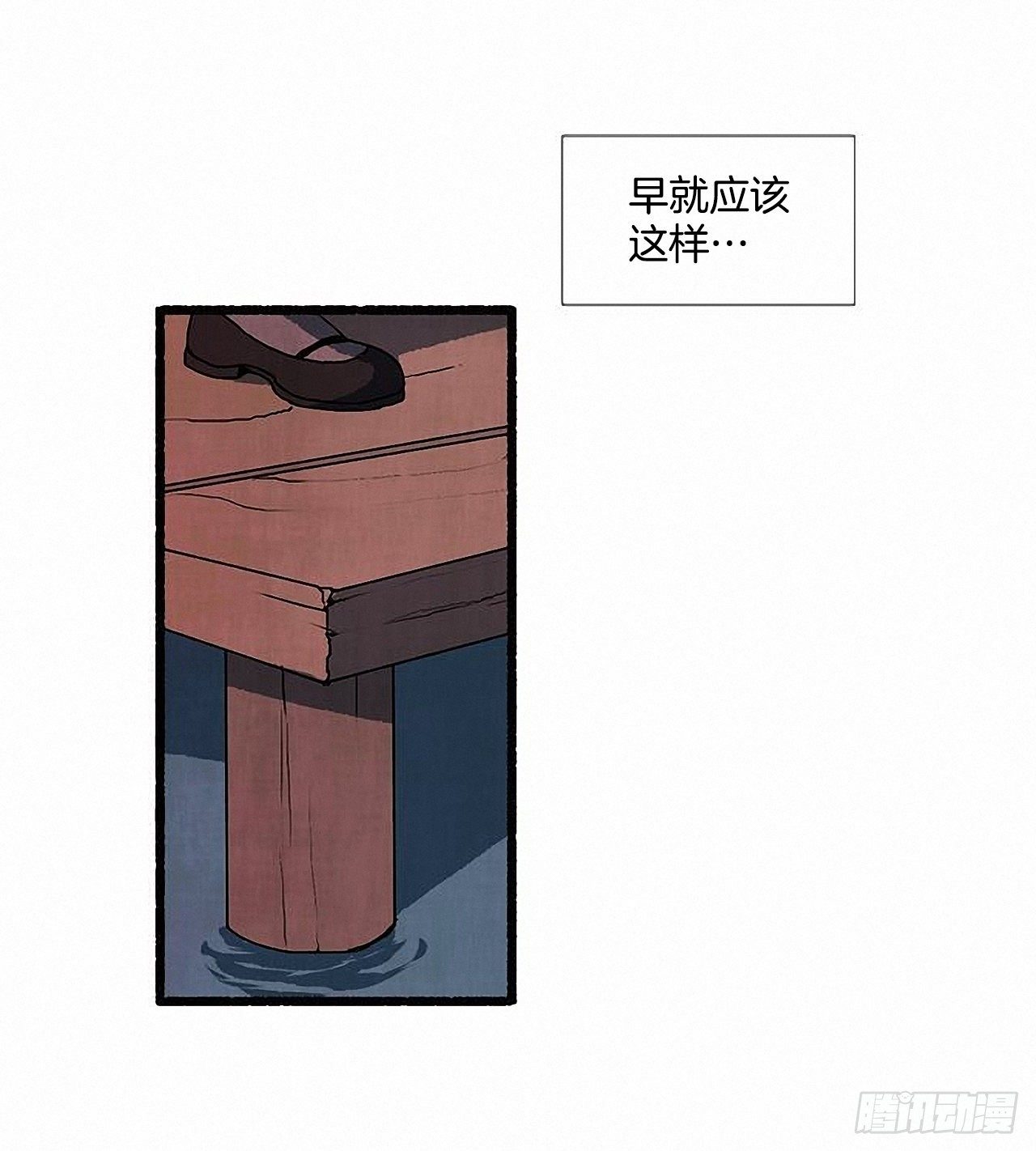 《天使之屋》43.金发 第5页