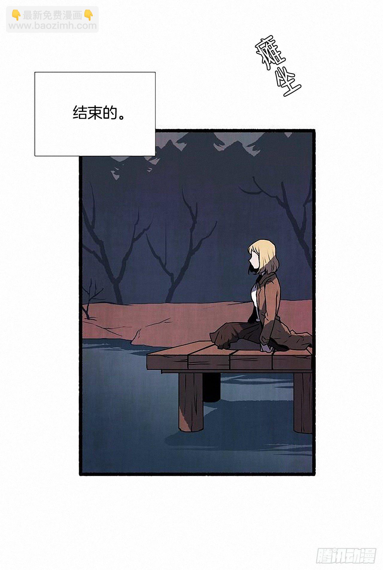 《天使之屋》43.金发 第6页