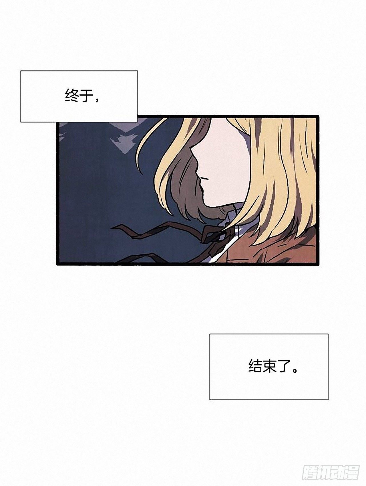 《天使之屋》43.金发 第7页