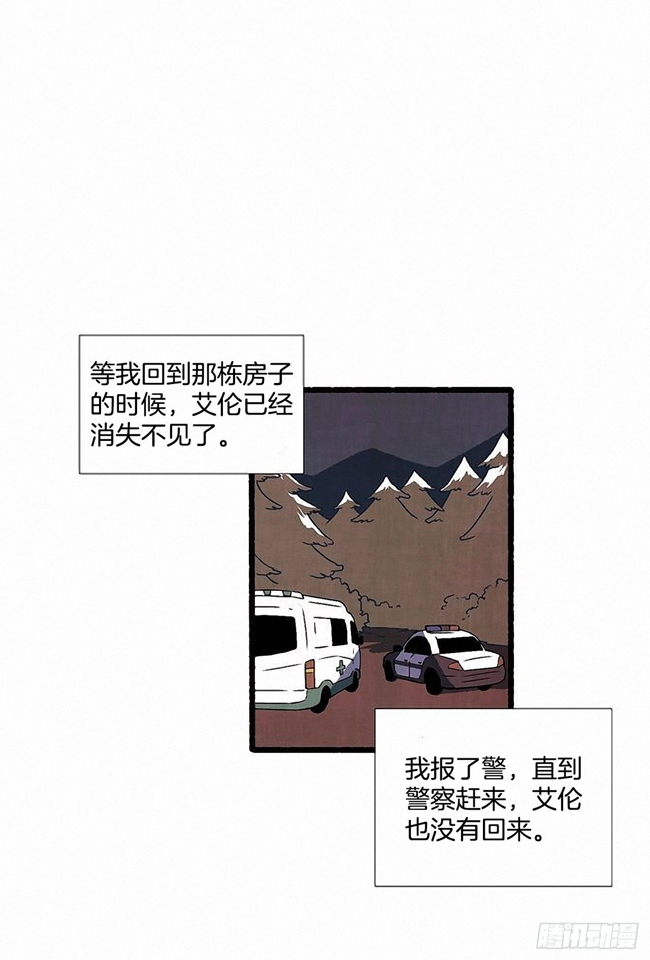 《天使之屋》43.金发 第8页