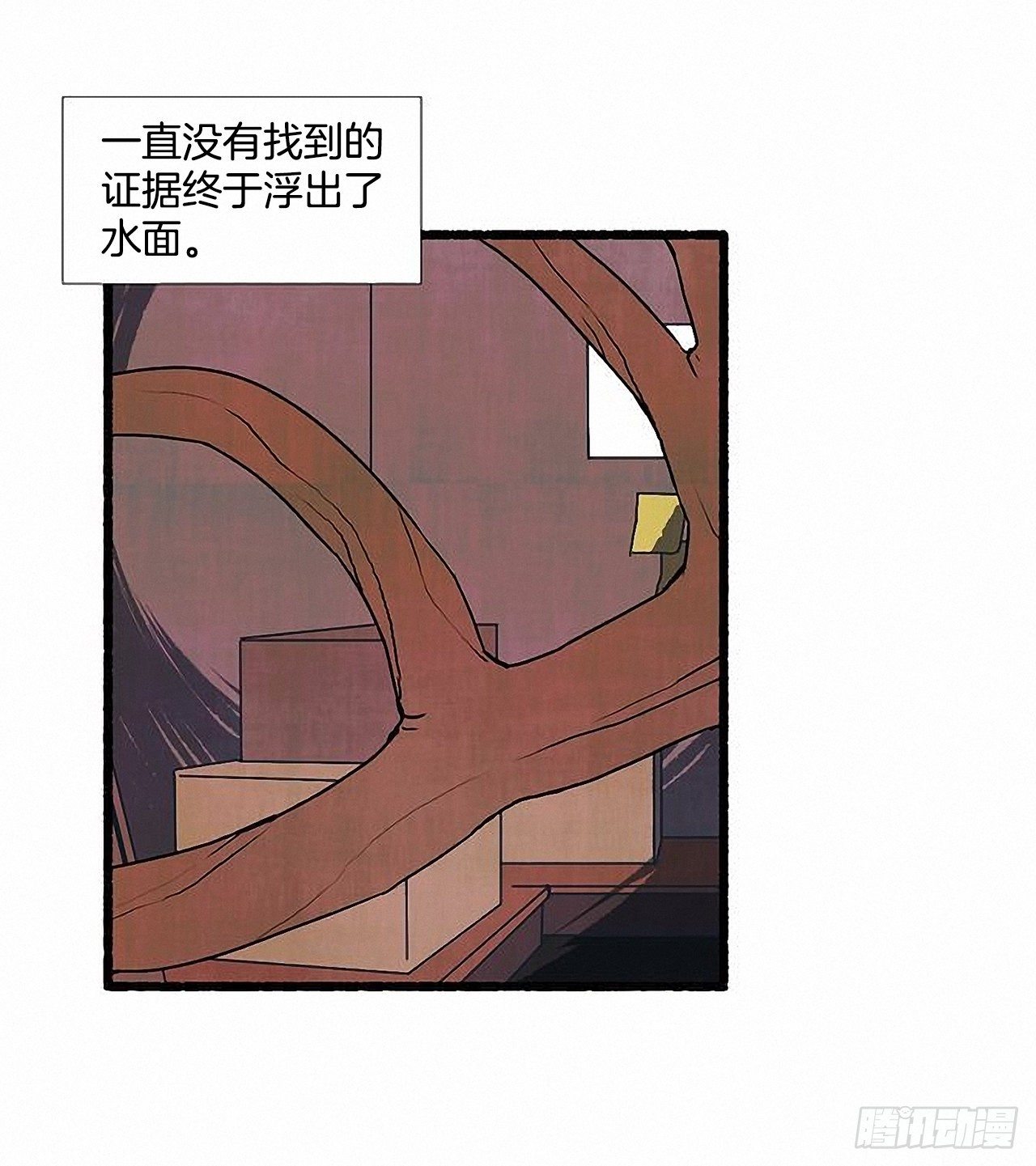 《天使之屋》43.金发 第9页
