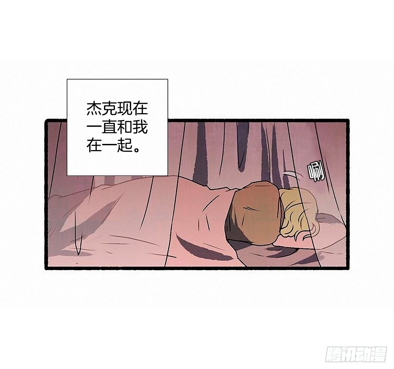 《天使之屋》44.幻境 第10页