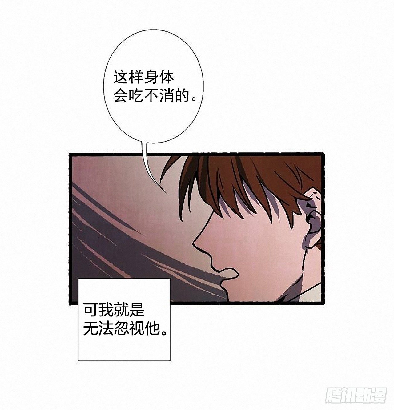 《天使之屋》44.幻境 第13页