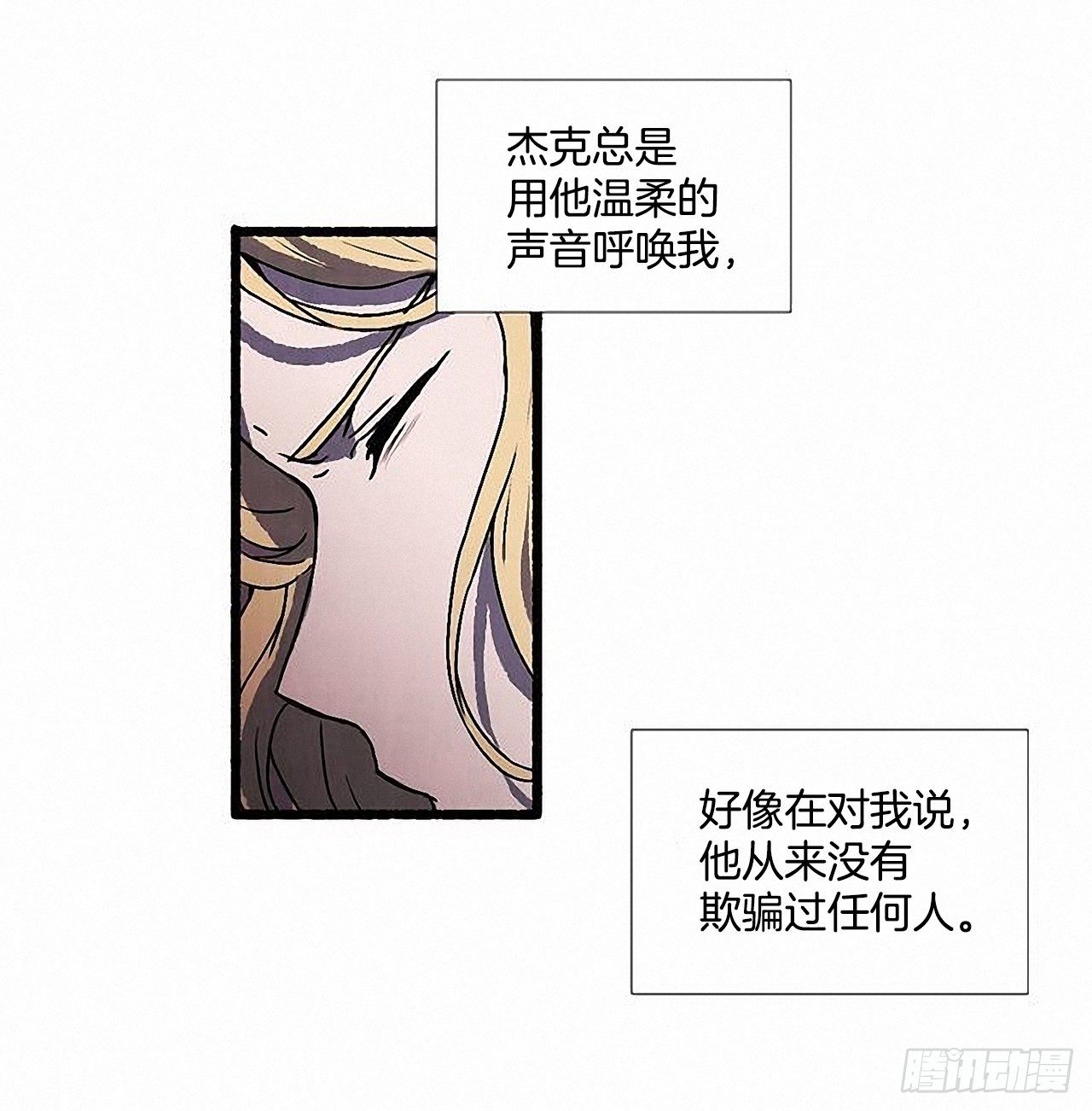 《天使之屋》44.幻境 第14页