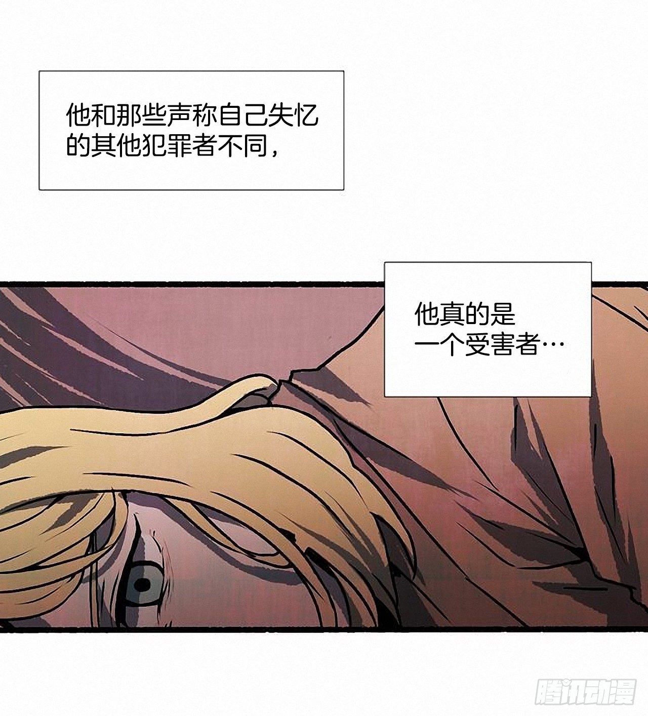 《天使之屋》44.幻境 第16页