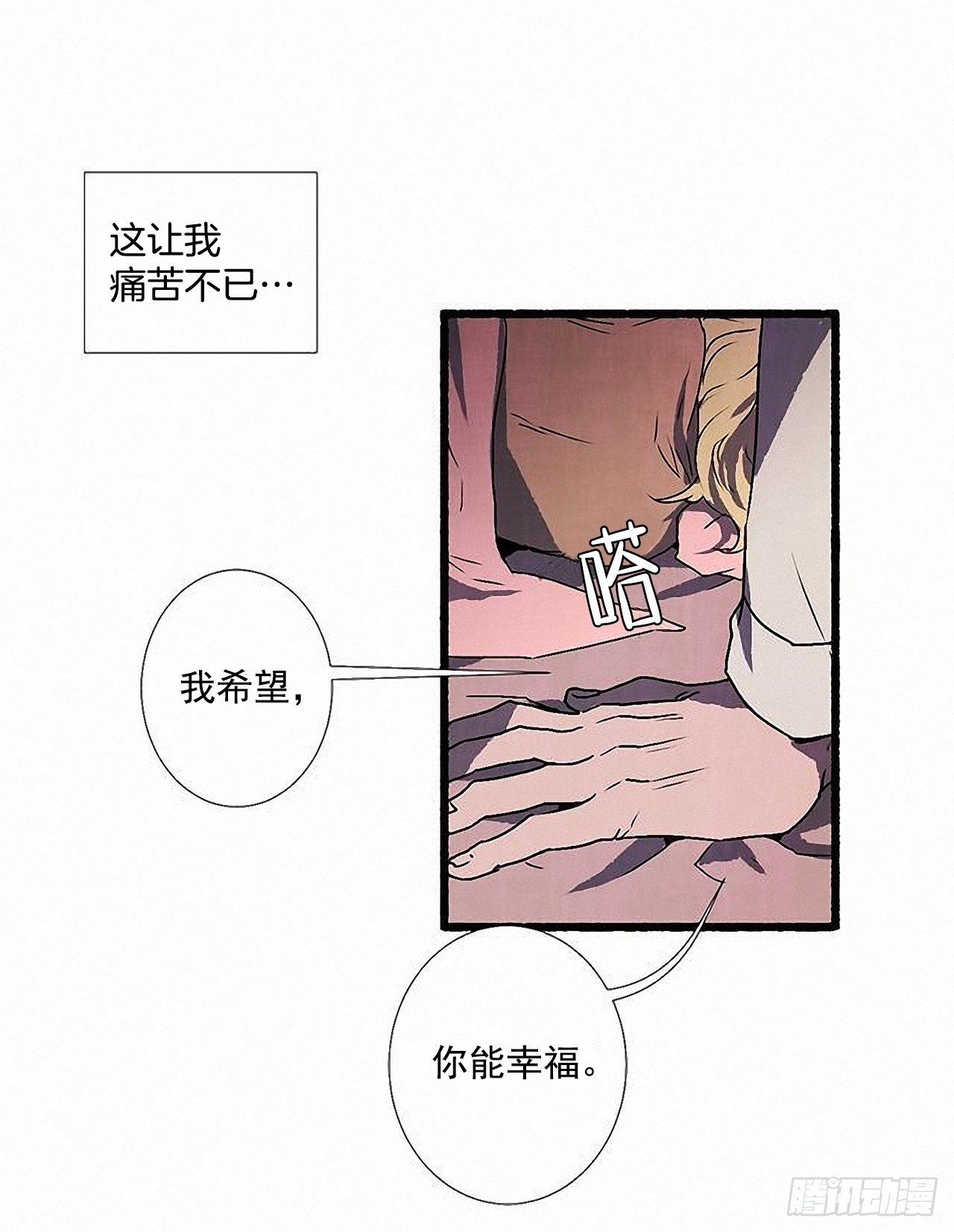 《天使之屋》44.幻境 第17页